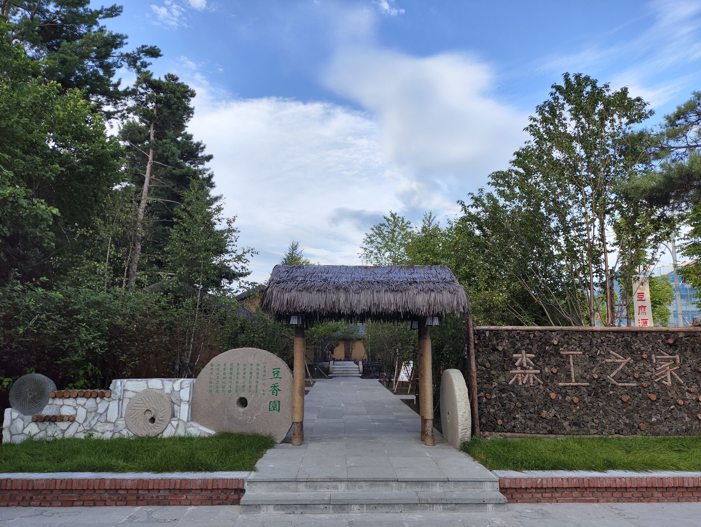 森工文化园旅行图片 1