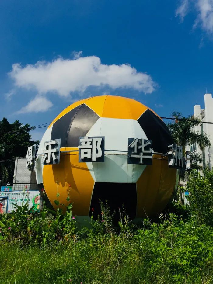 华洲足球