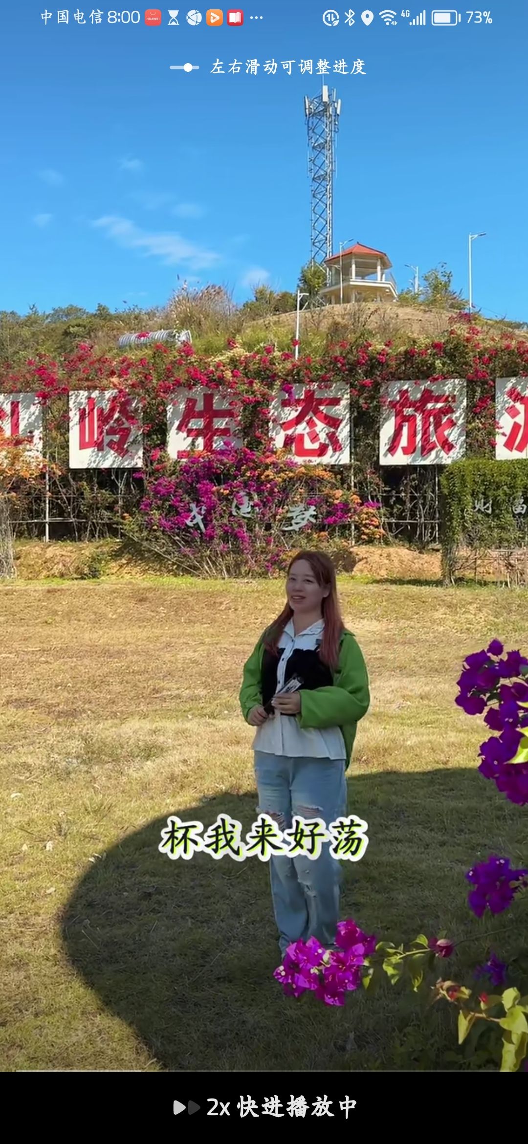 北流市金斗岭生态旅游区旅行图片 1