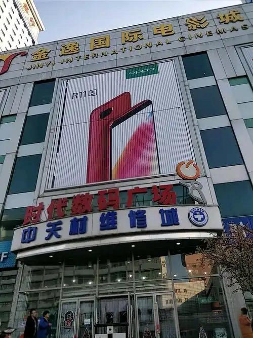 时代数码广场