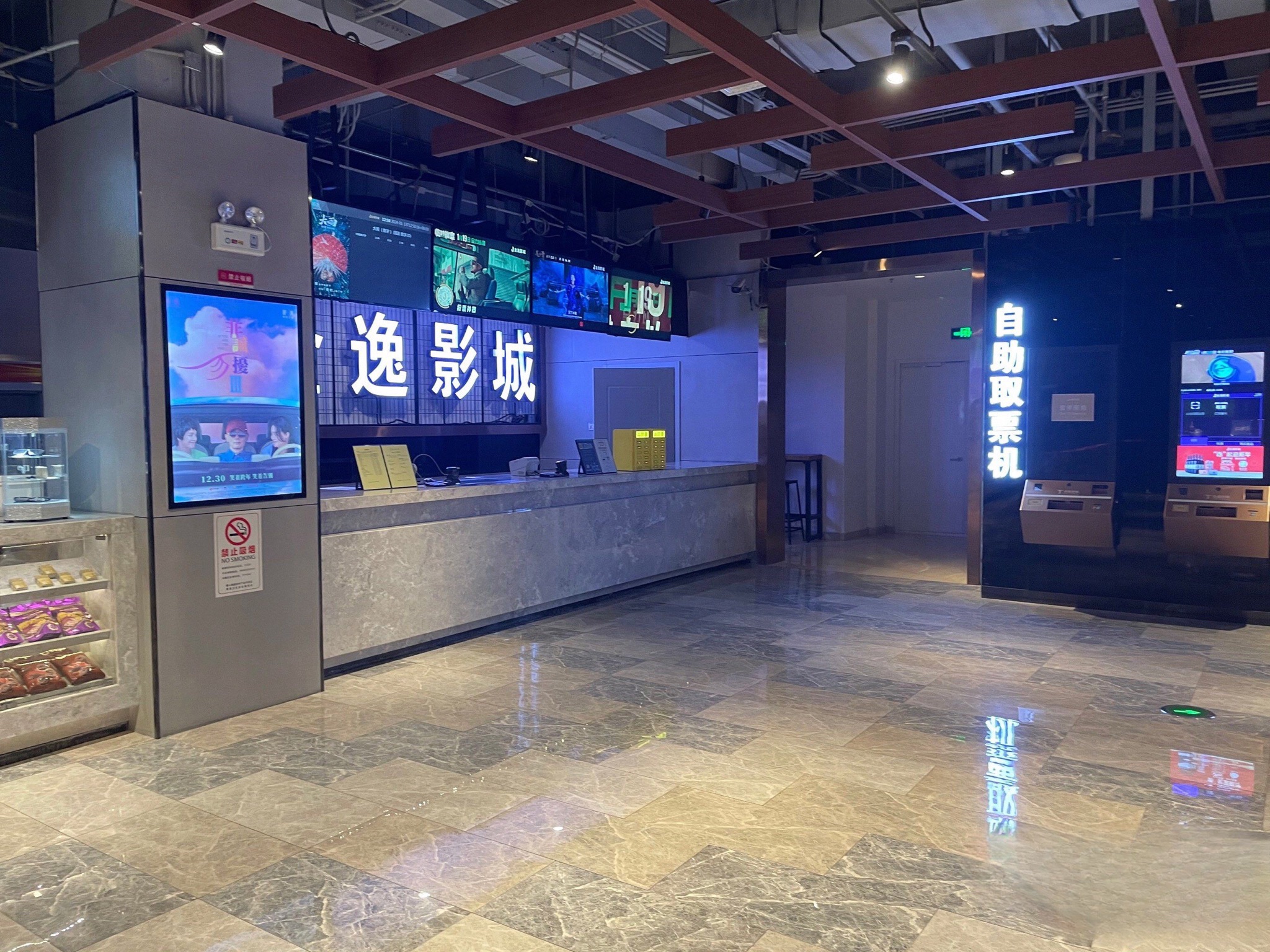 金逸影城(唐山AG回城电竞商业中心店)