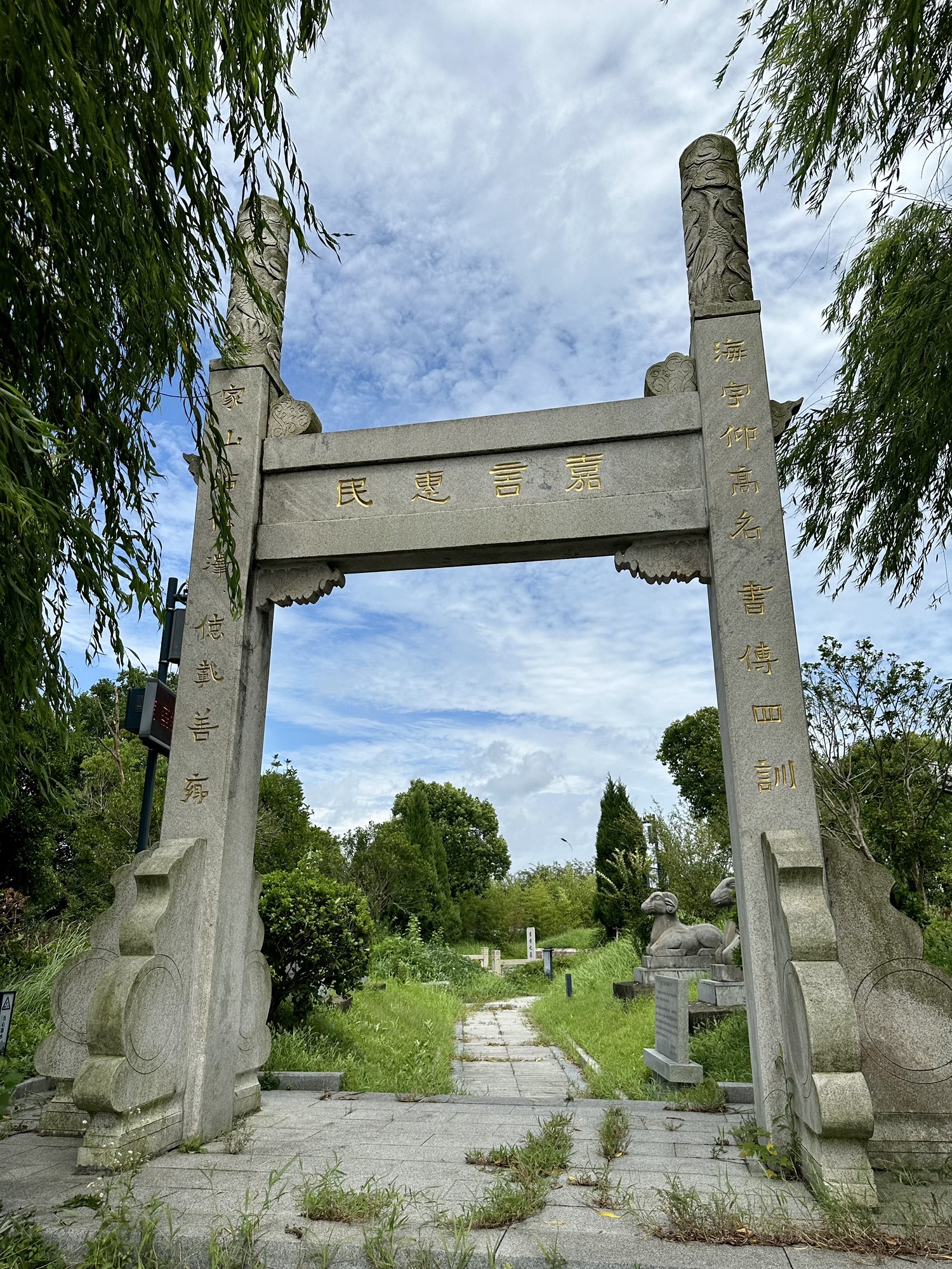 了凡纪念园旅行图片 3