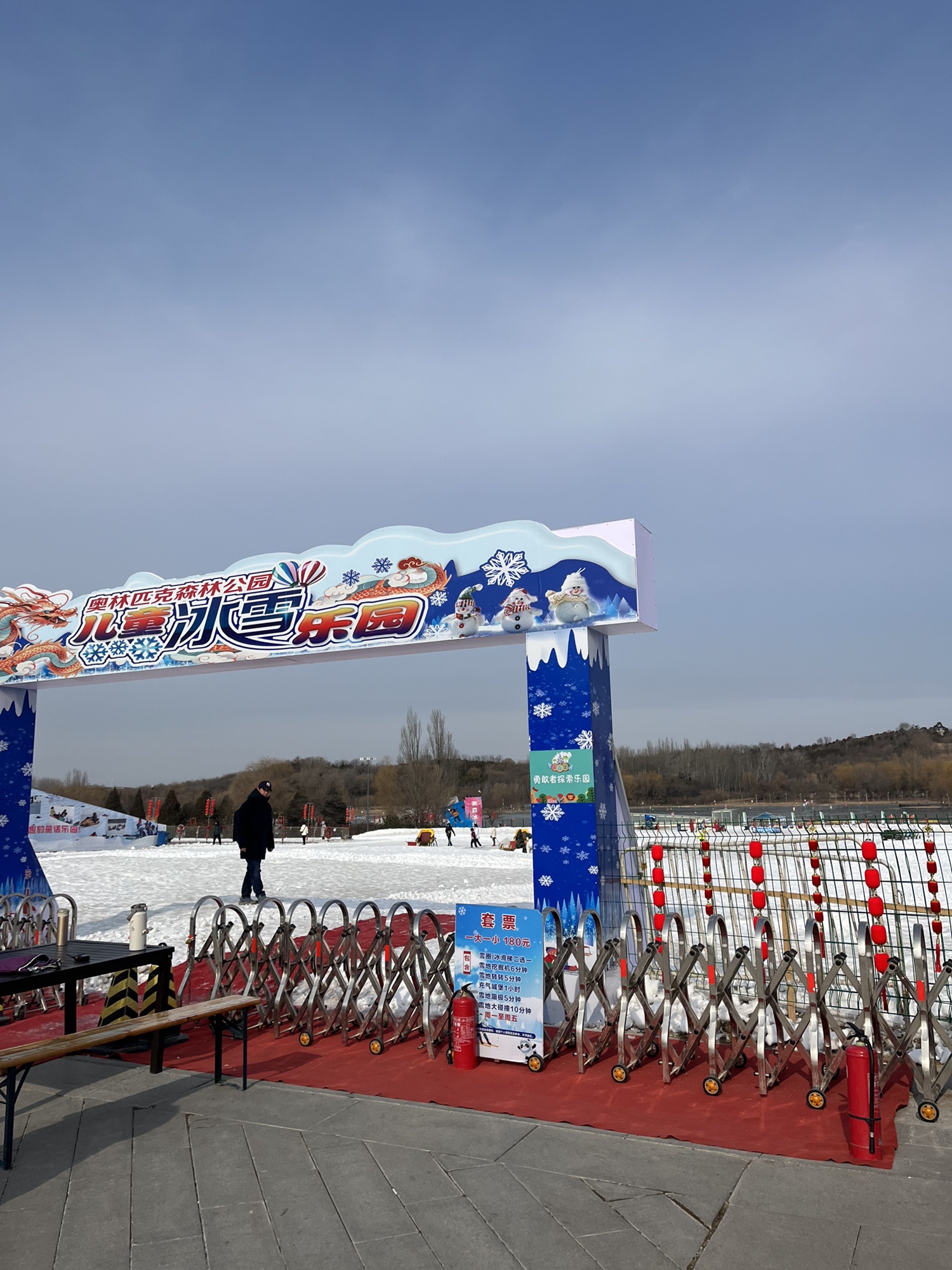 场地封面-奥林匹克森林公园游乐场(暂停营业)