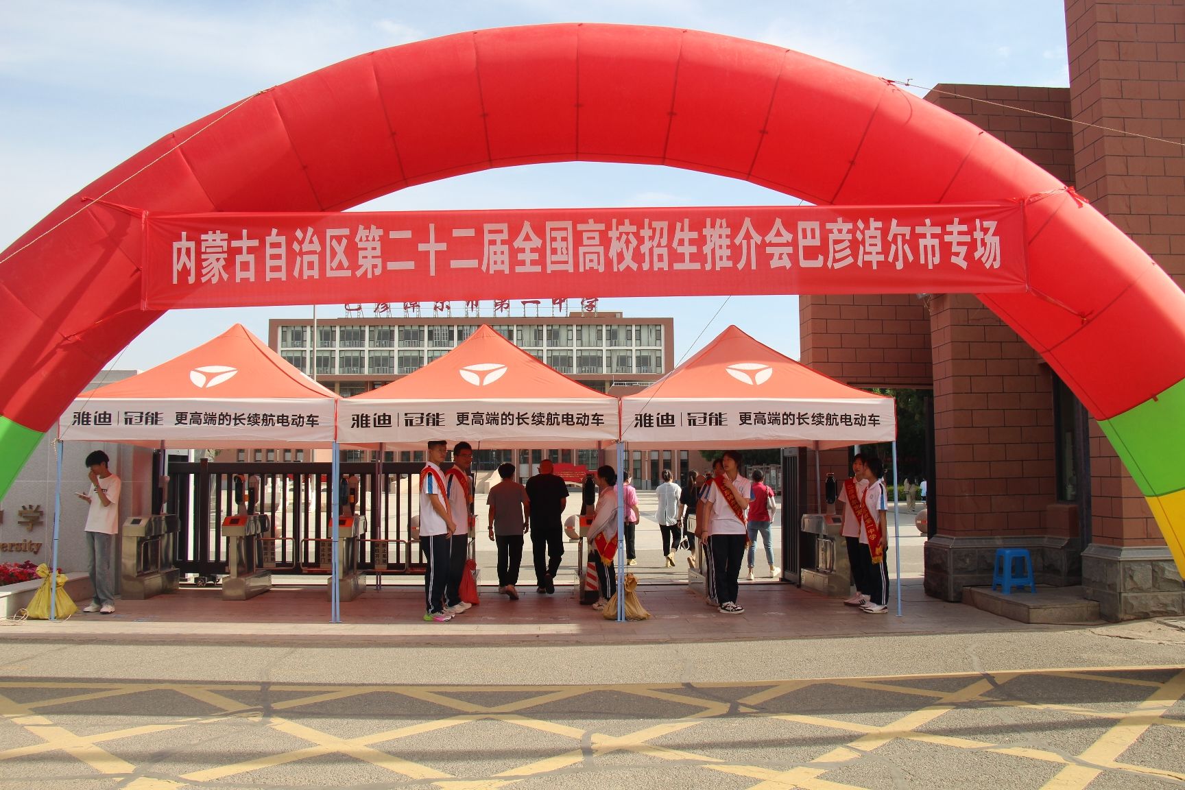 巴彦淖尔市第一中学-临河区附中