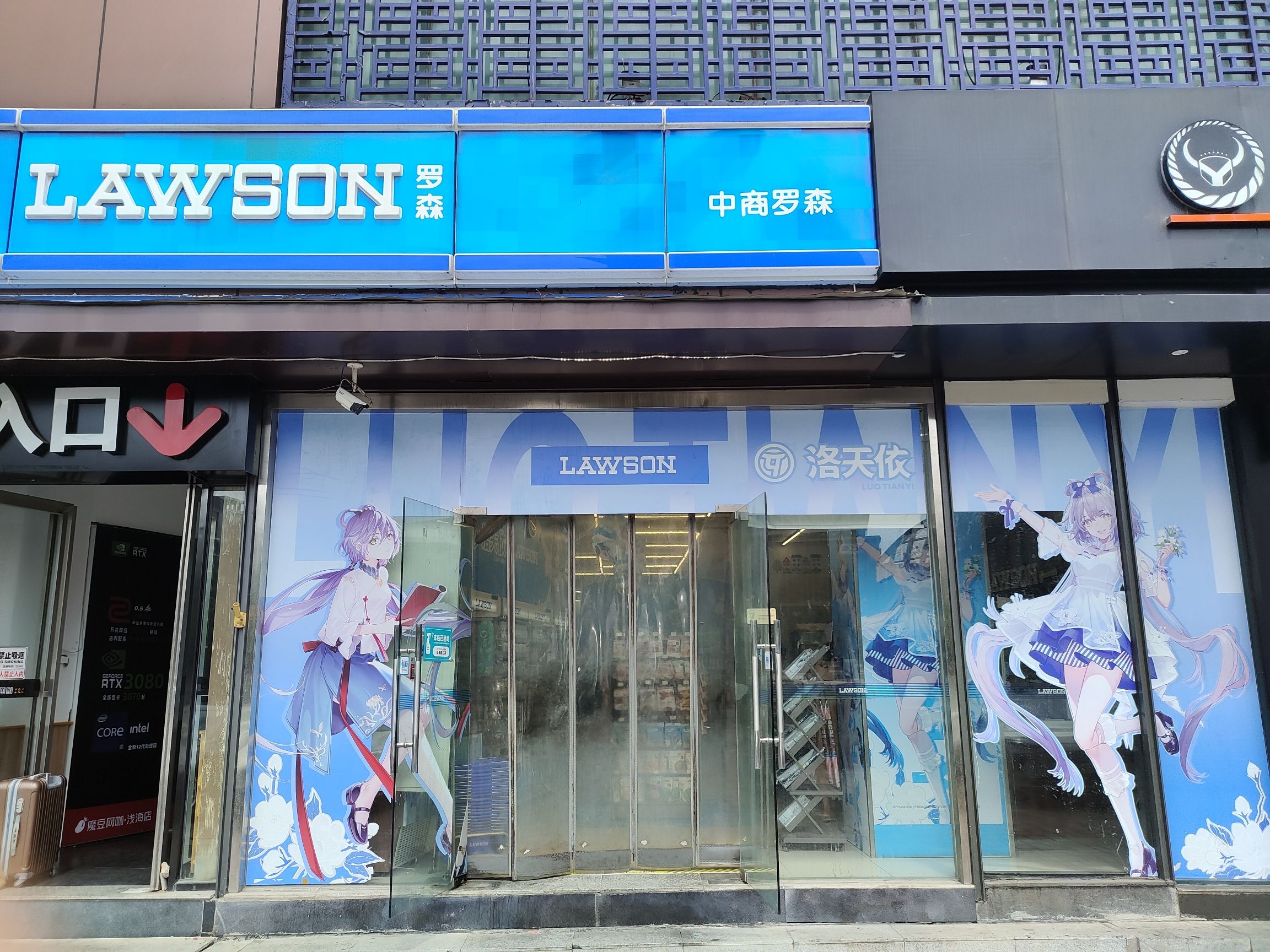 LAWSON罗森(1912店)