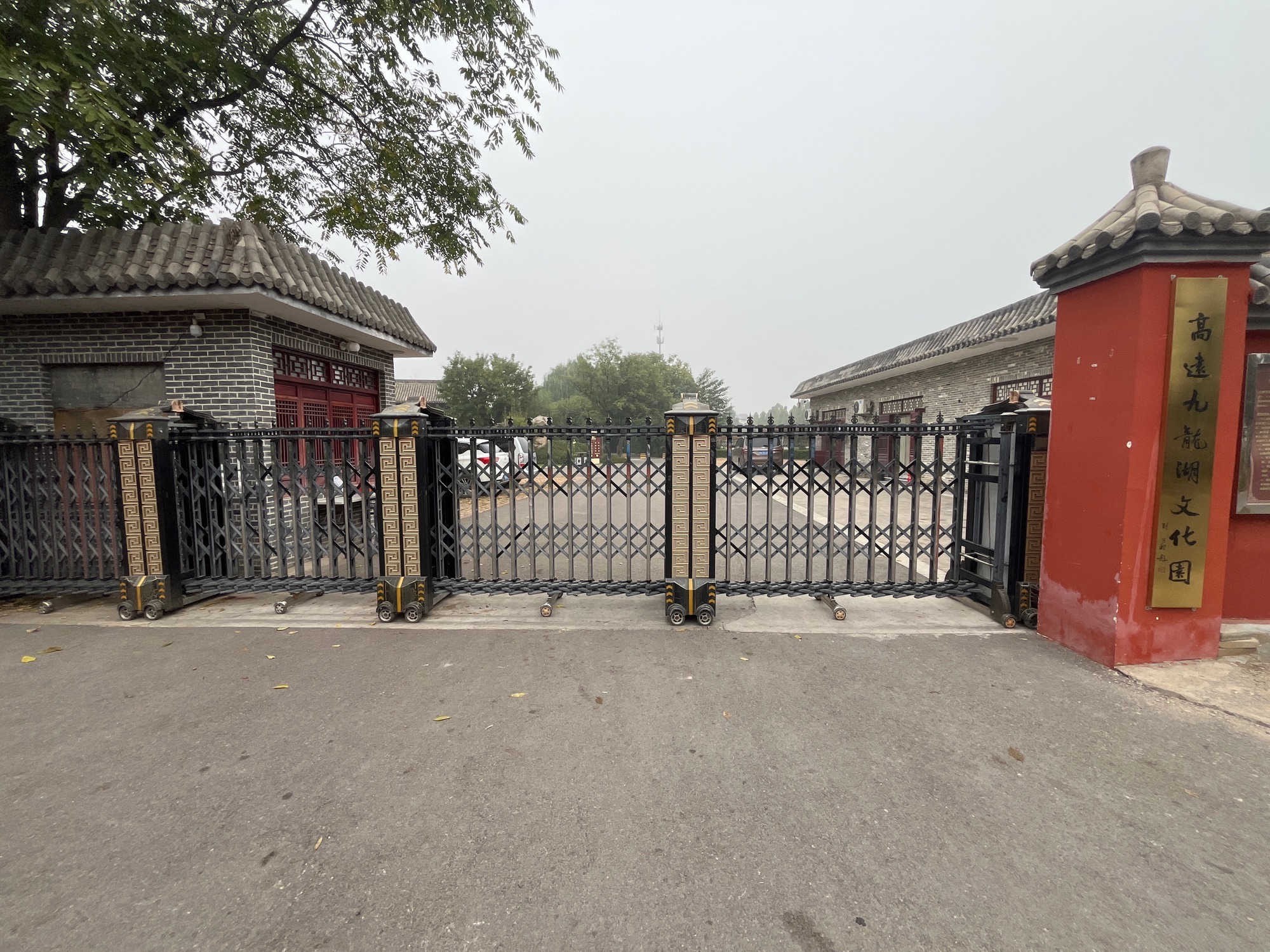 九龙湖文化园(不对外开放)旅行图片 1
