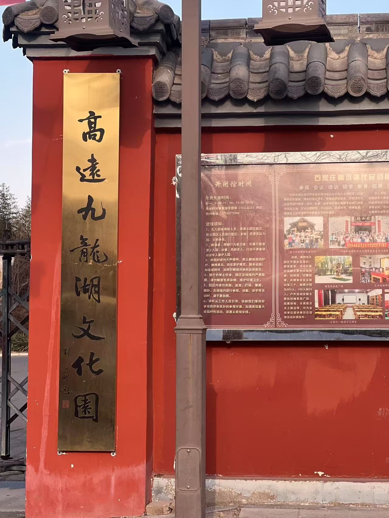 九龙湖文化园(不对外开放)旅行图片 1