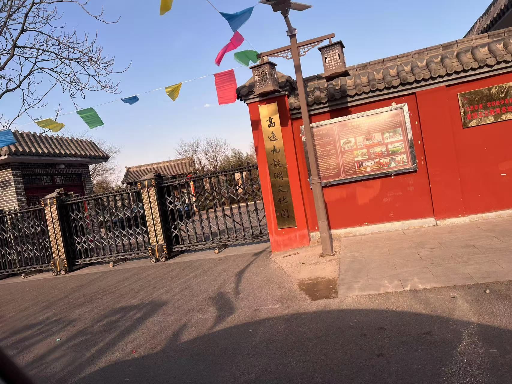 九龙湖文化园(不对外开放)旅行图片 2