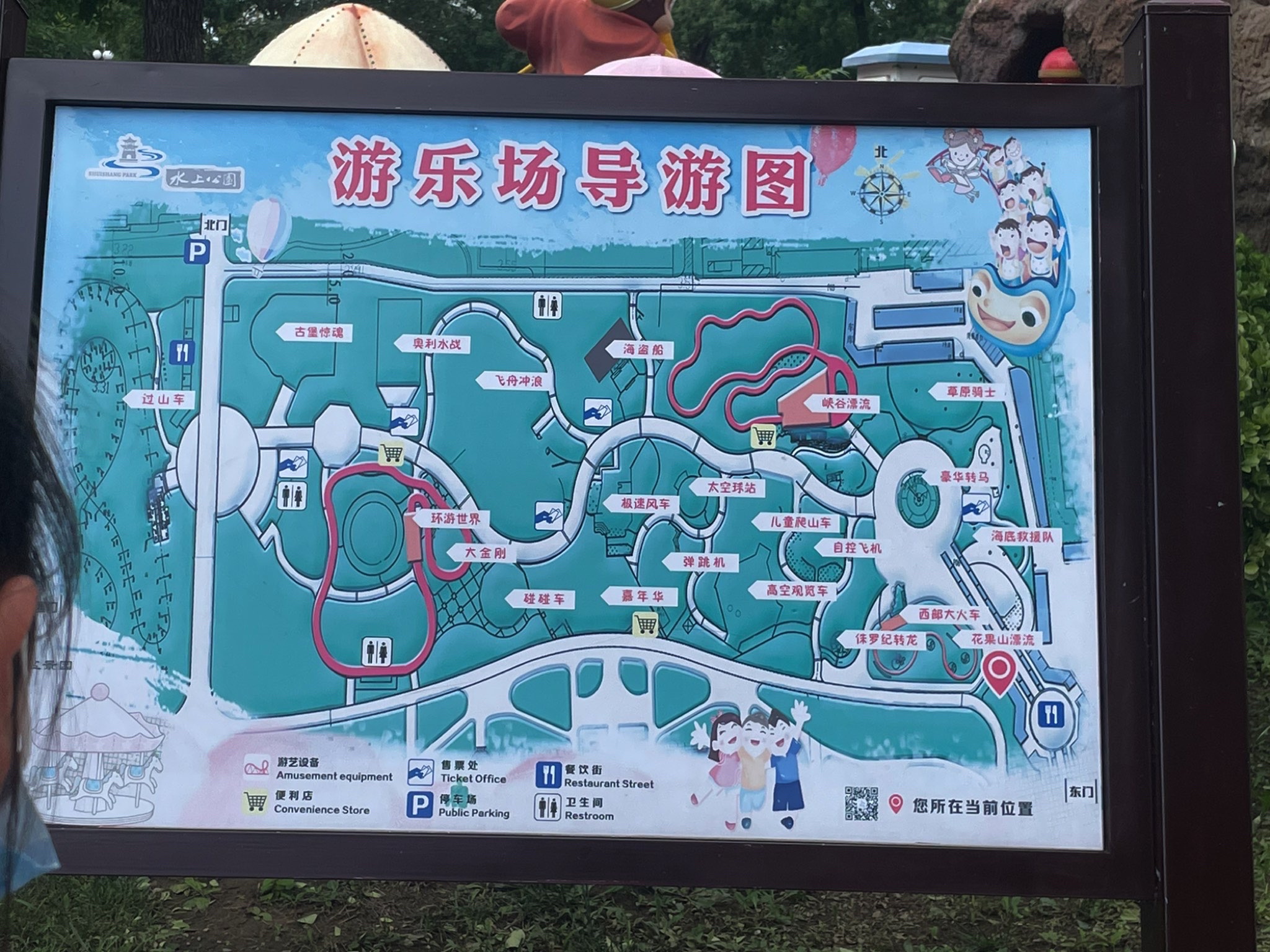 天津水上公园-游乐场