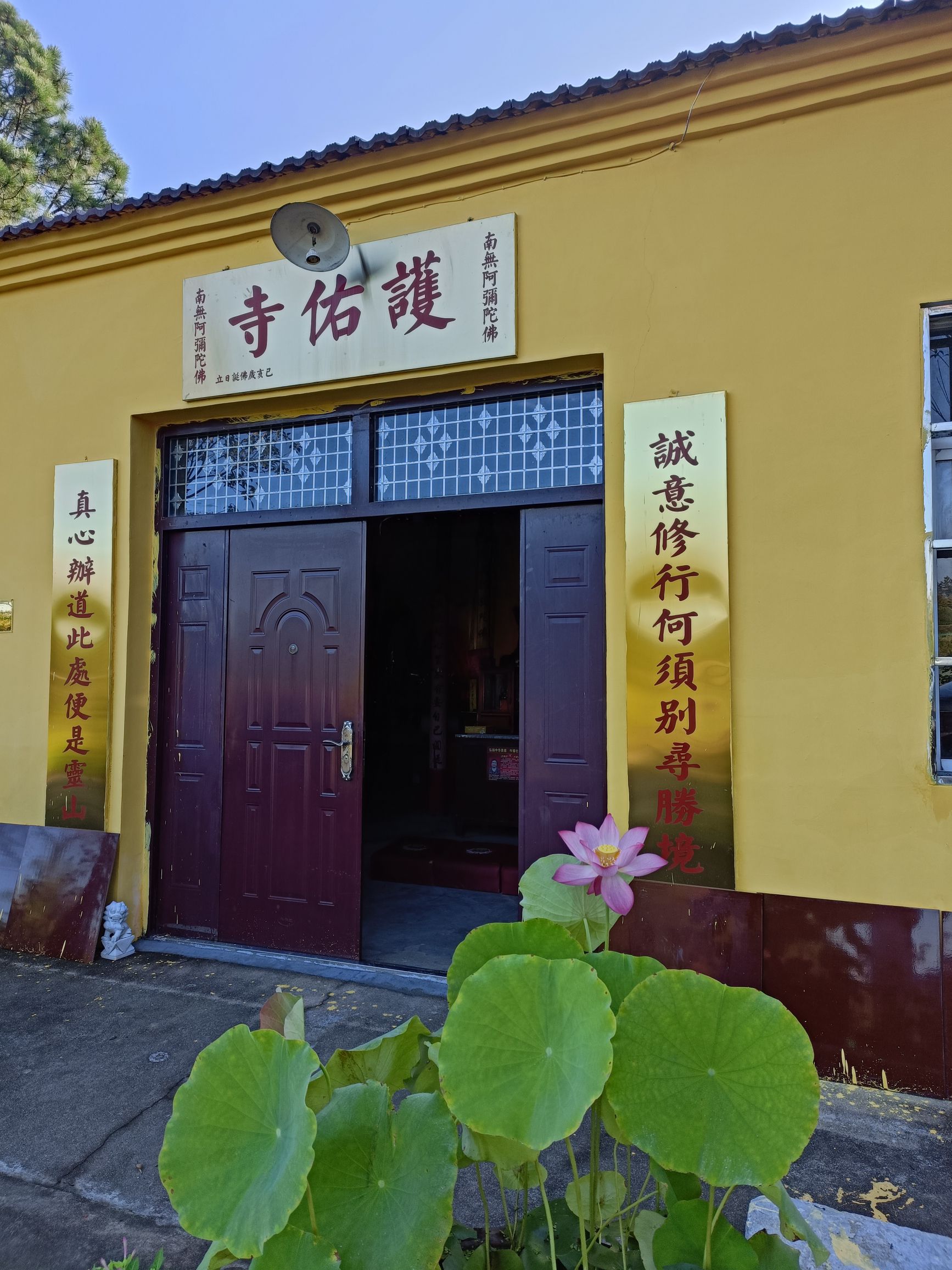 护佑寺实景照片