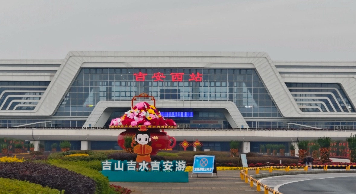 吉安西站