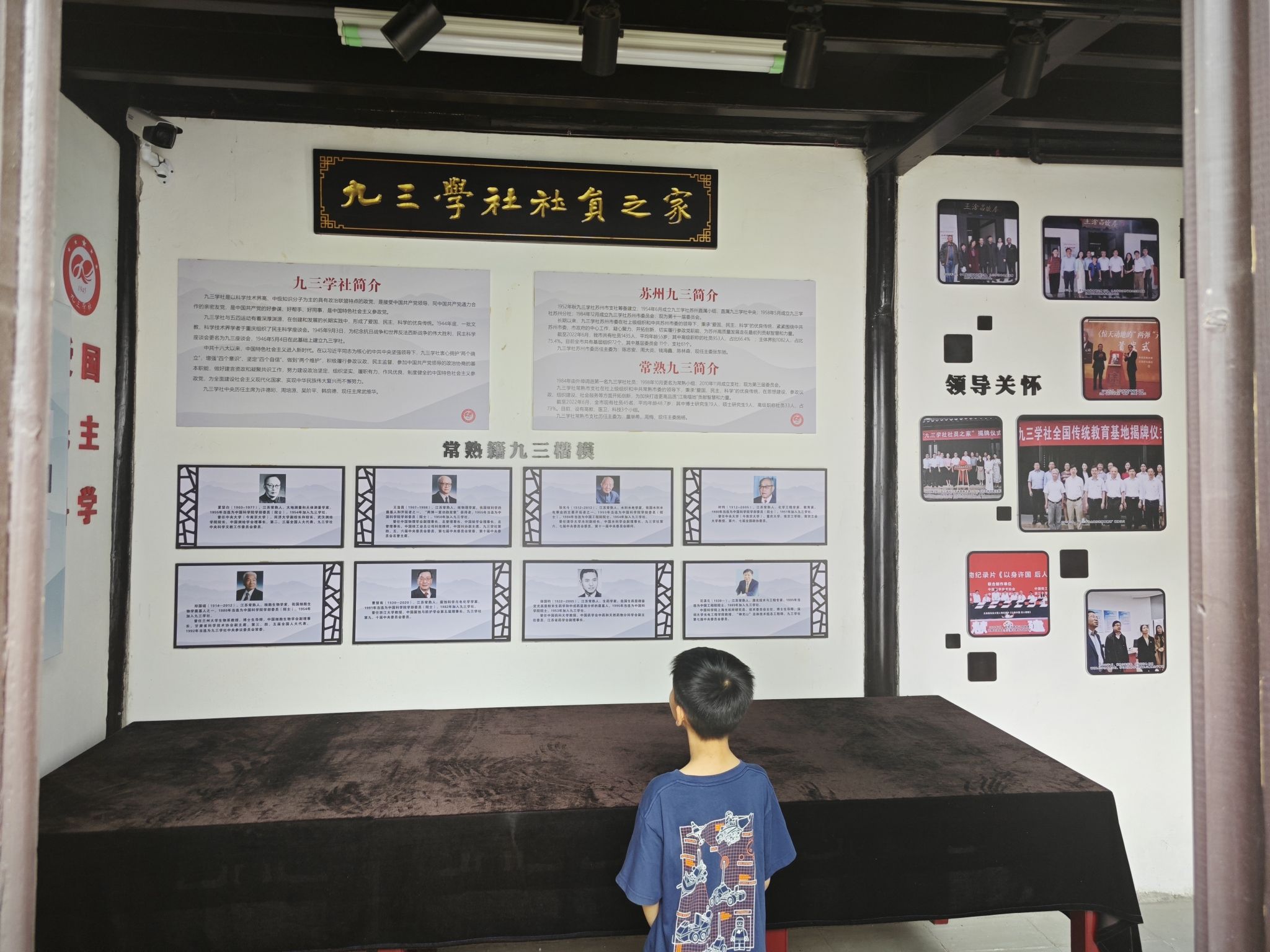 王淦昌故居旅行图片 2