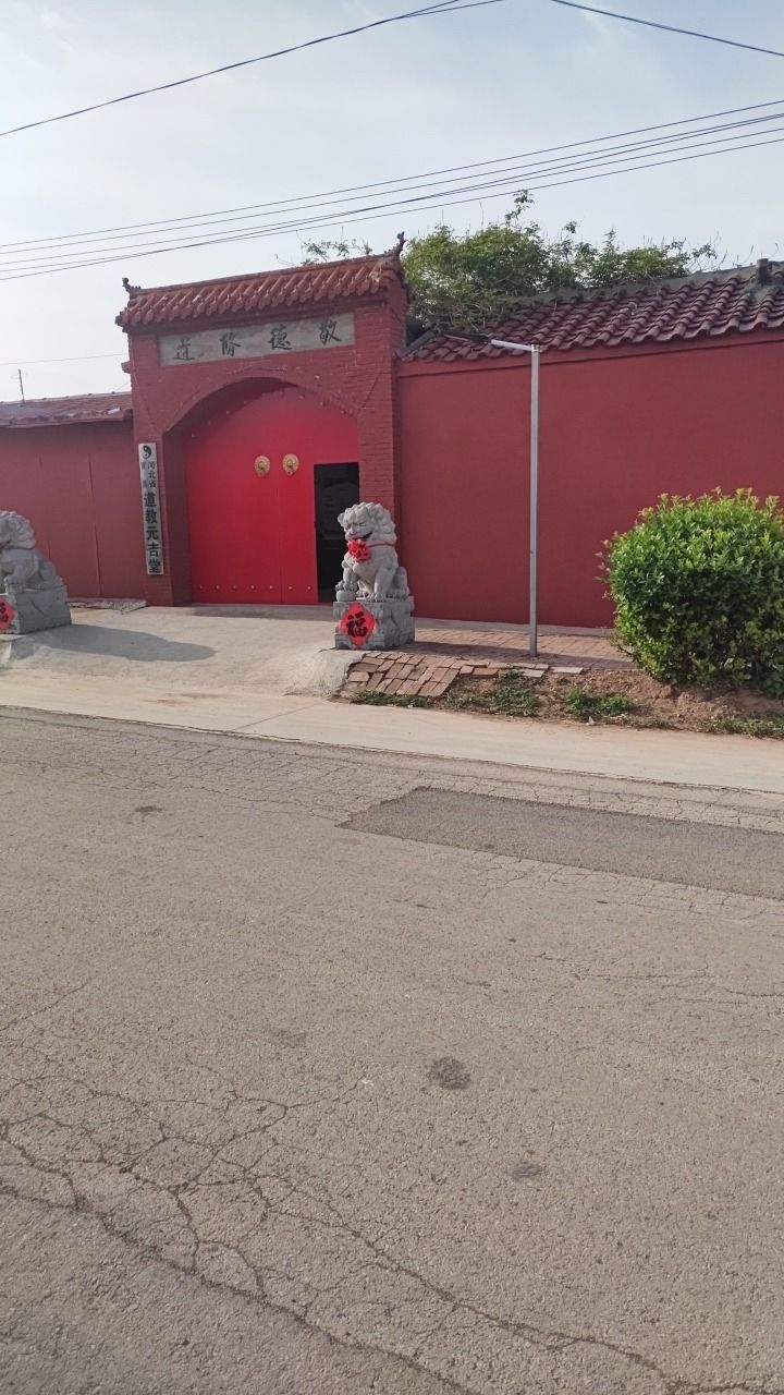 道教元吉堂旅行图片 1
