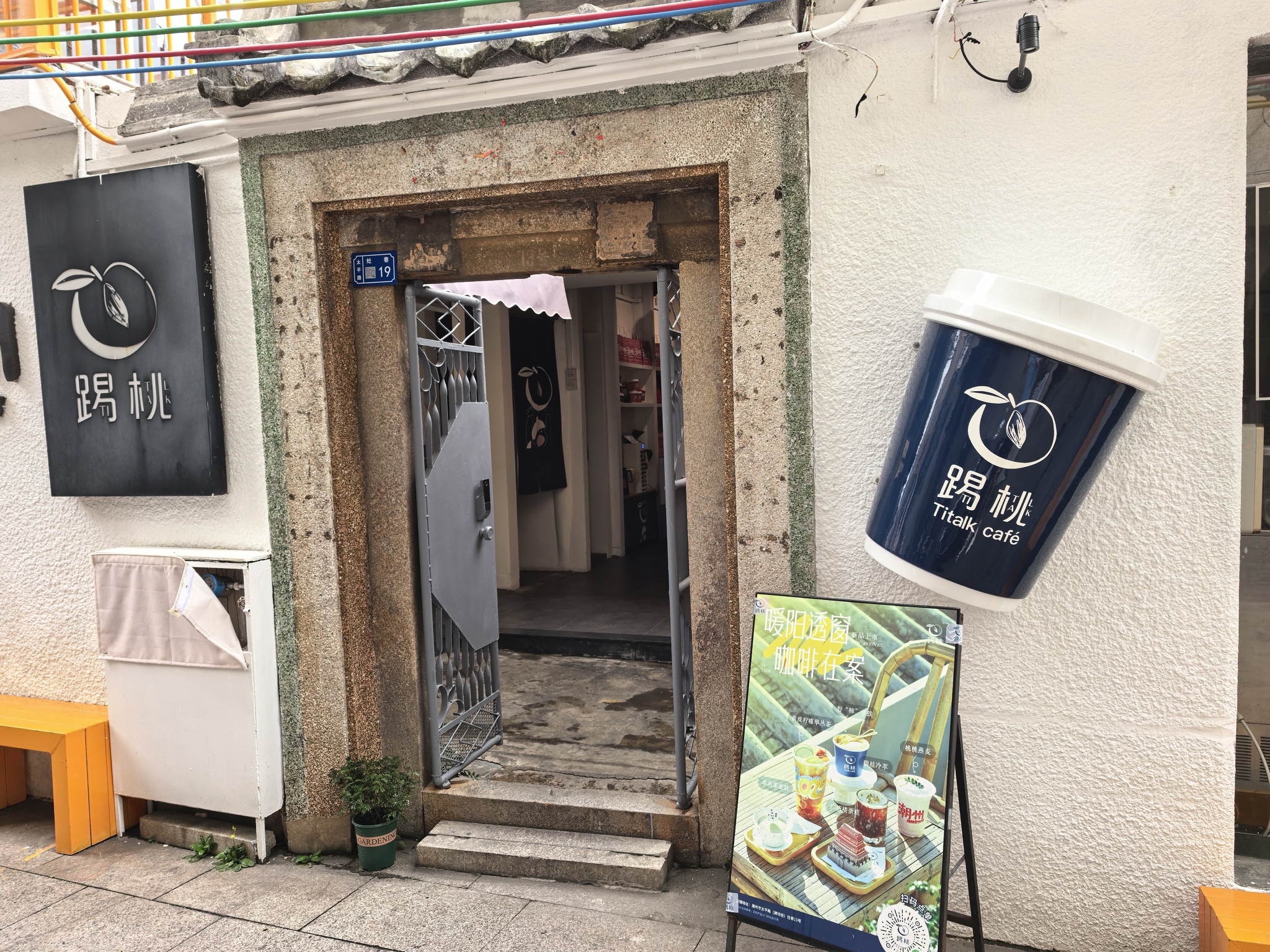 Titalk cafe踢桃咖啡(古城店)