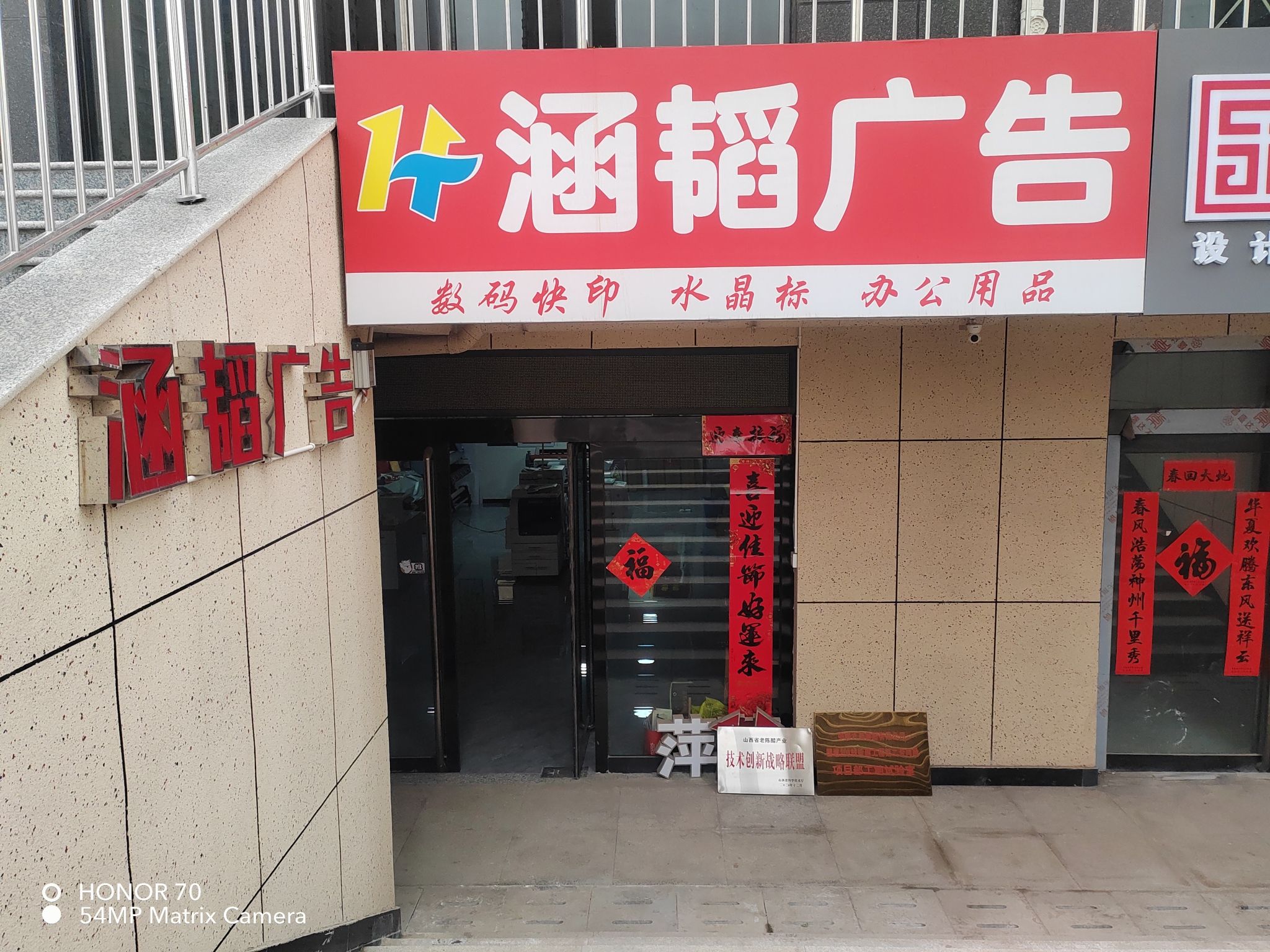 涵韬广告图文设计制作中心