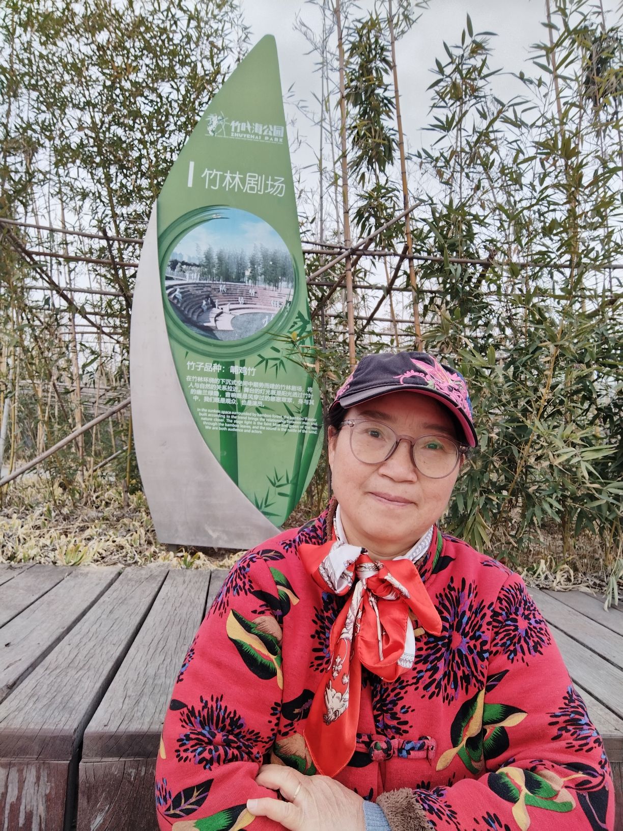 竹叶海公园旅行图片 2