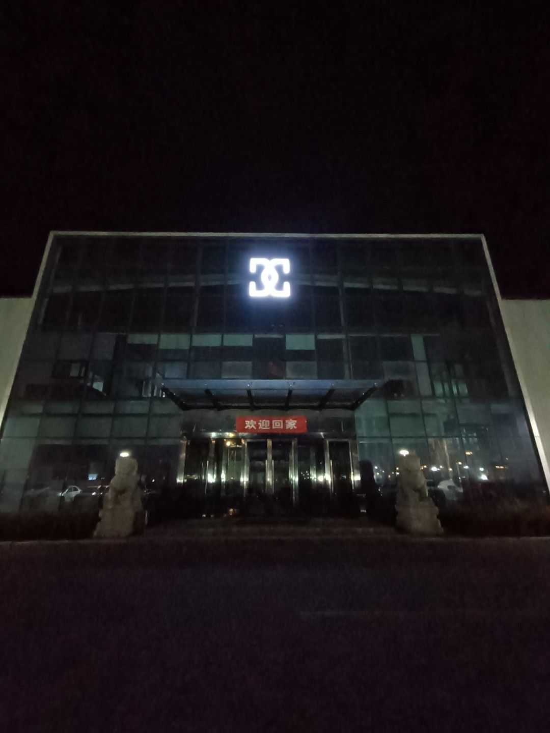 河北鸿熙服装制作有限公司