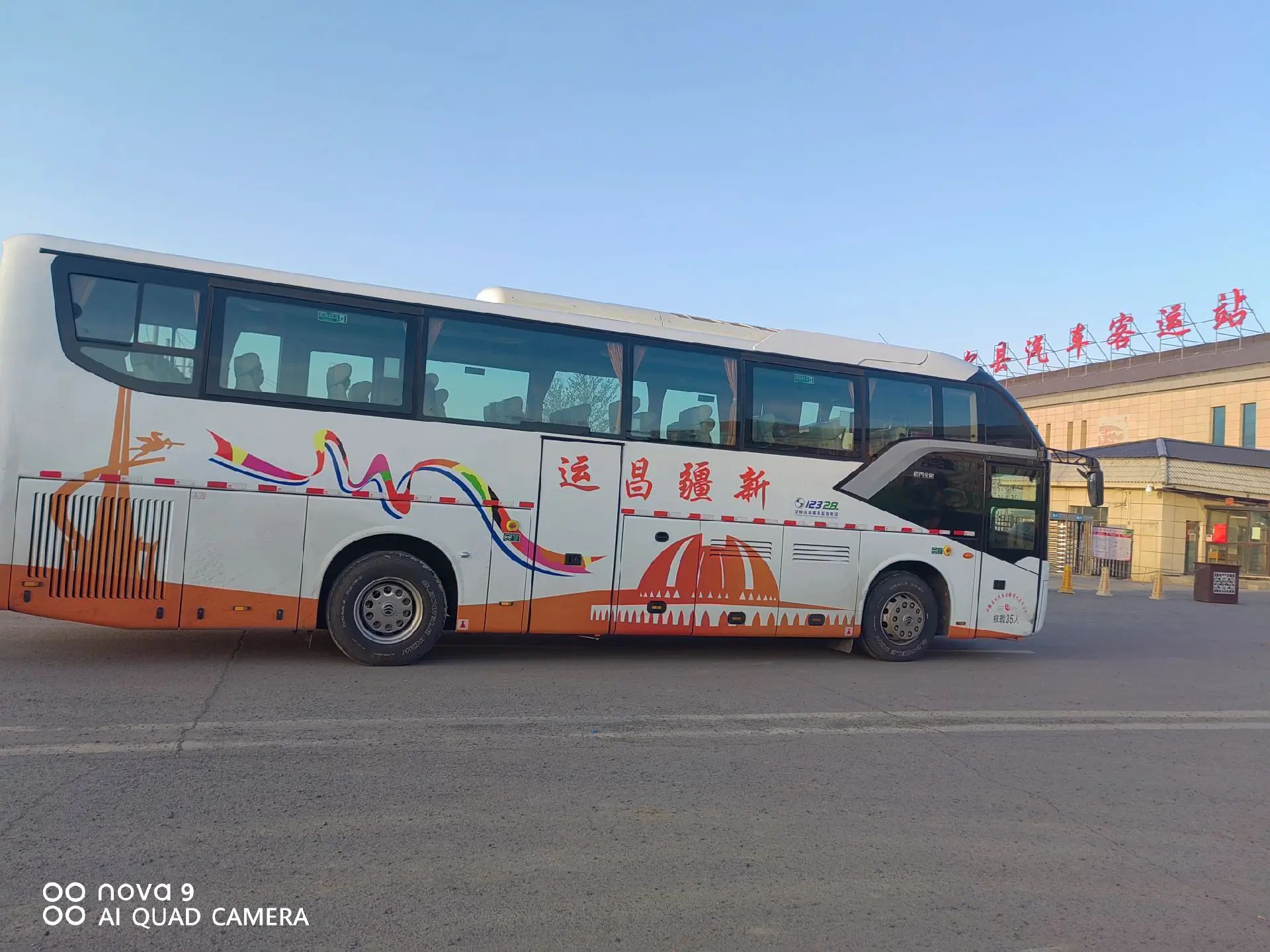 吉木萨尔县汽车客运站
