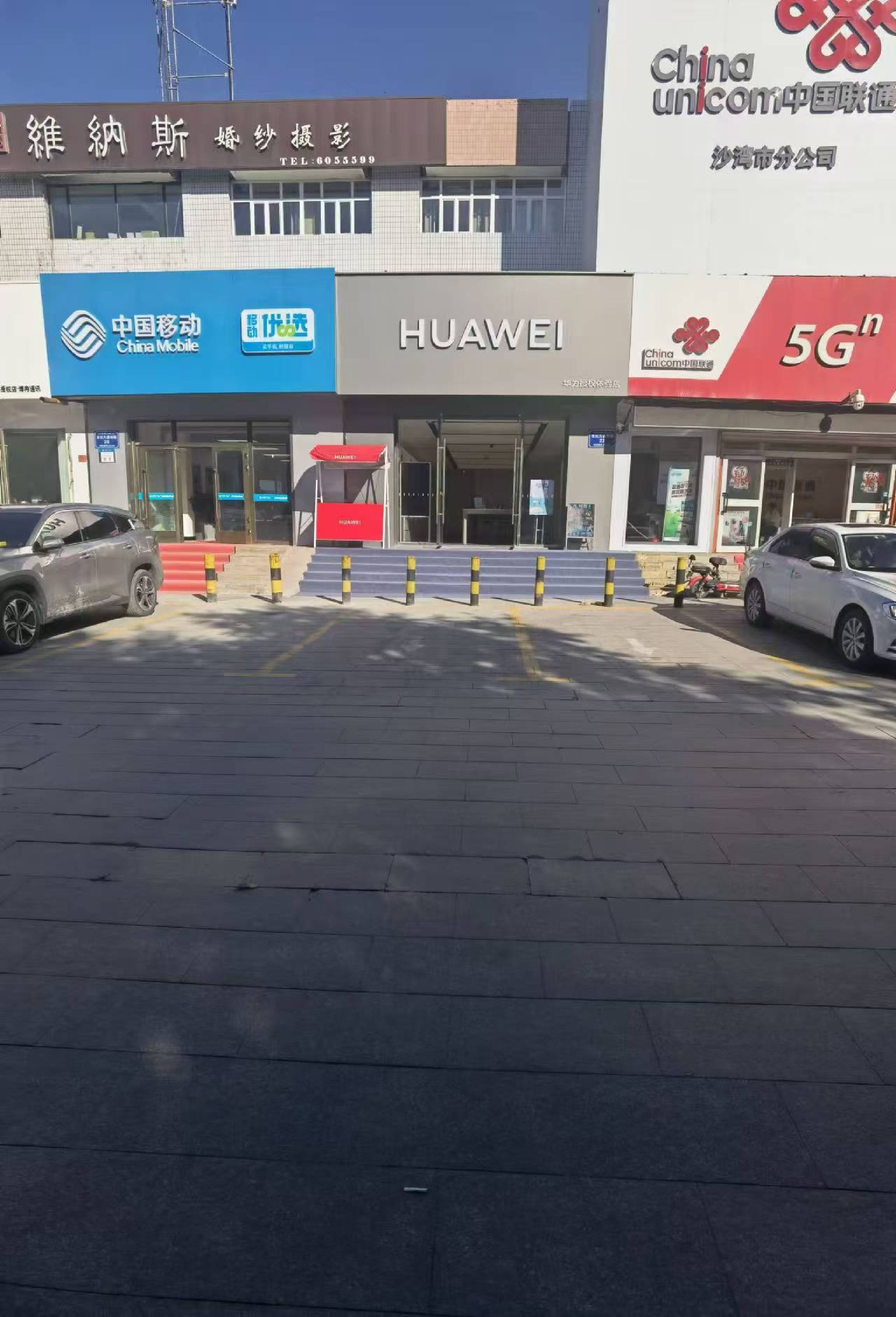 华为授权体验店(世纪大道)
