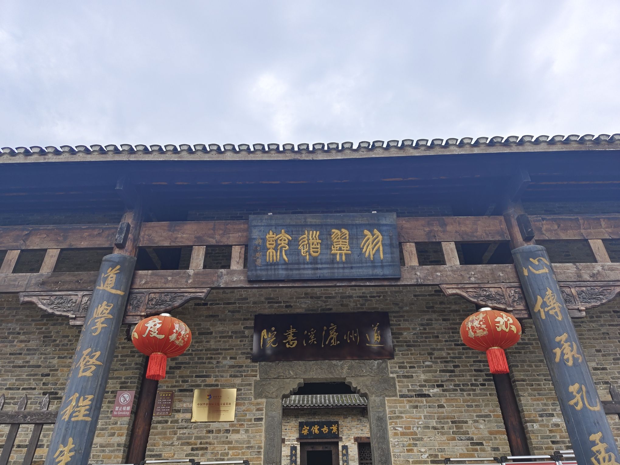 濂溪故里旅行图片 1