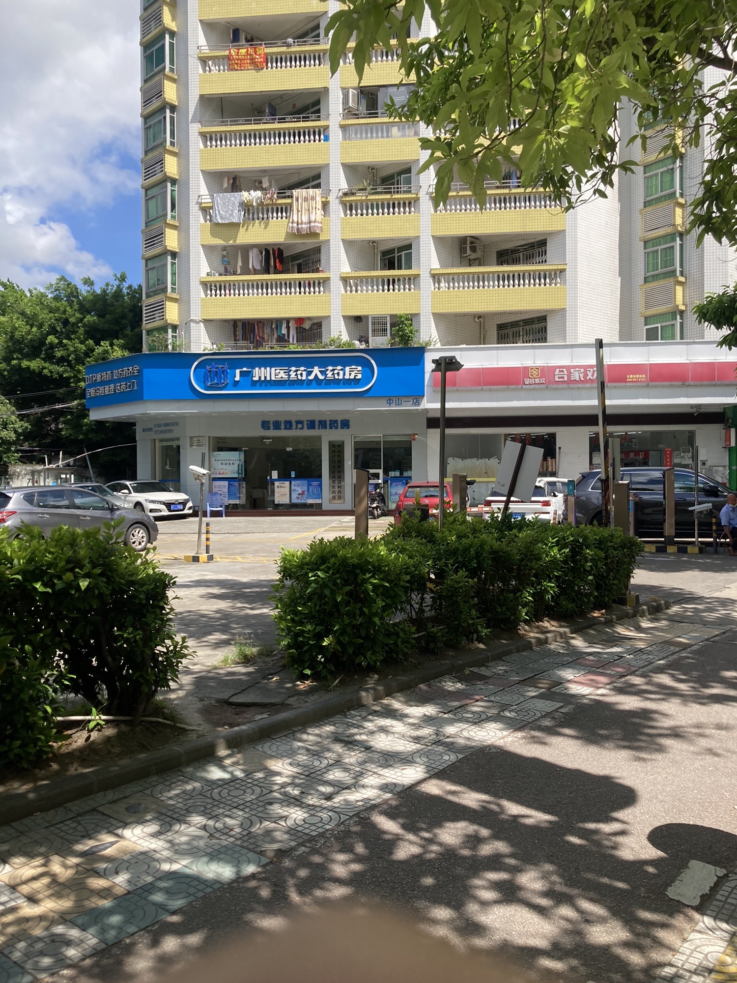 广州医药大药房(中山一店)