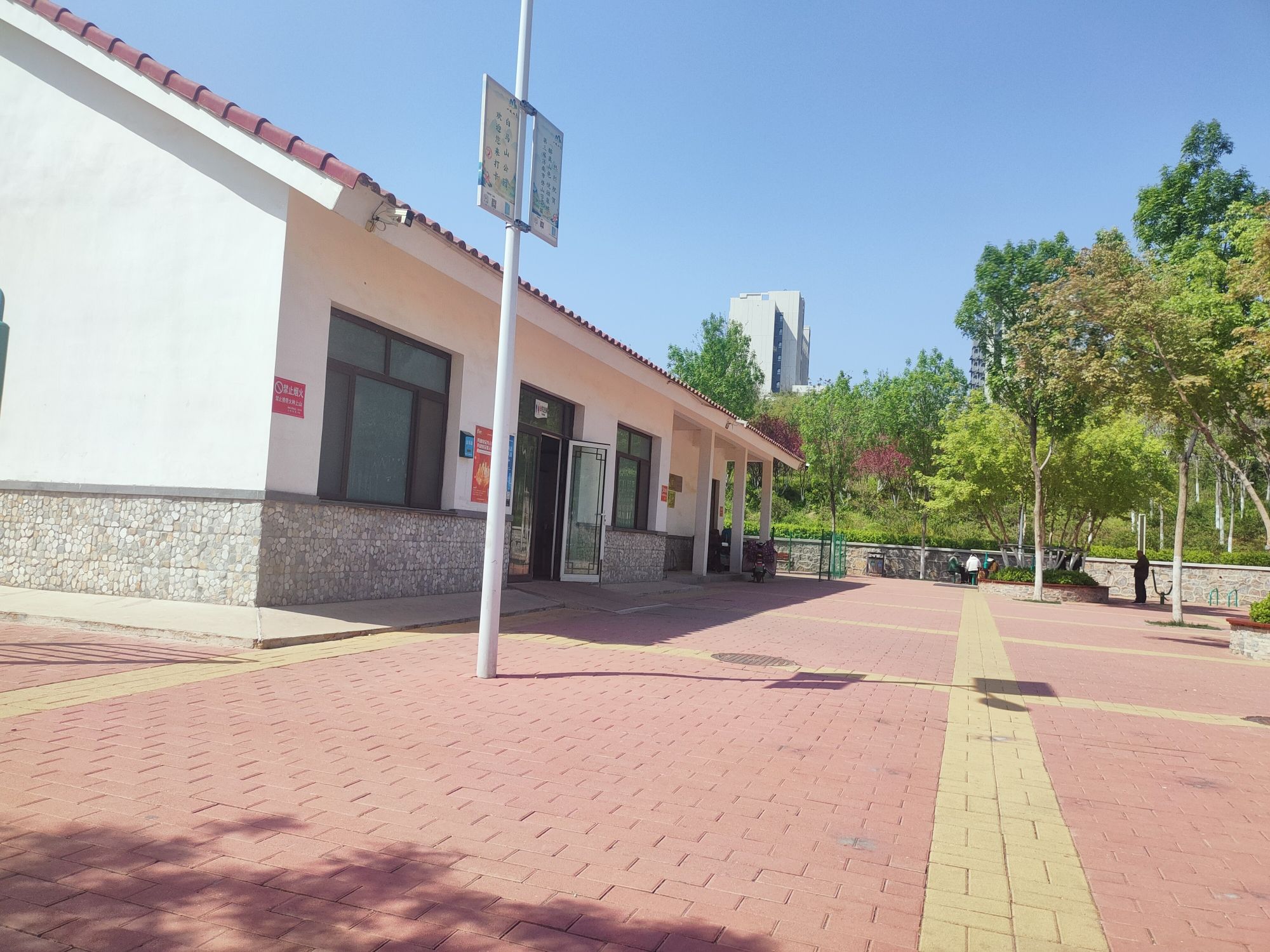 白马山公园旅行图片 1