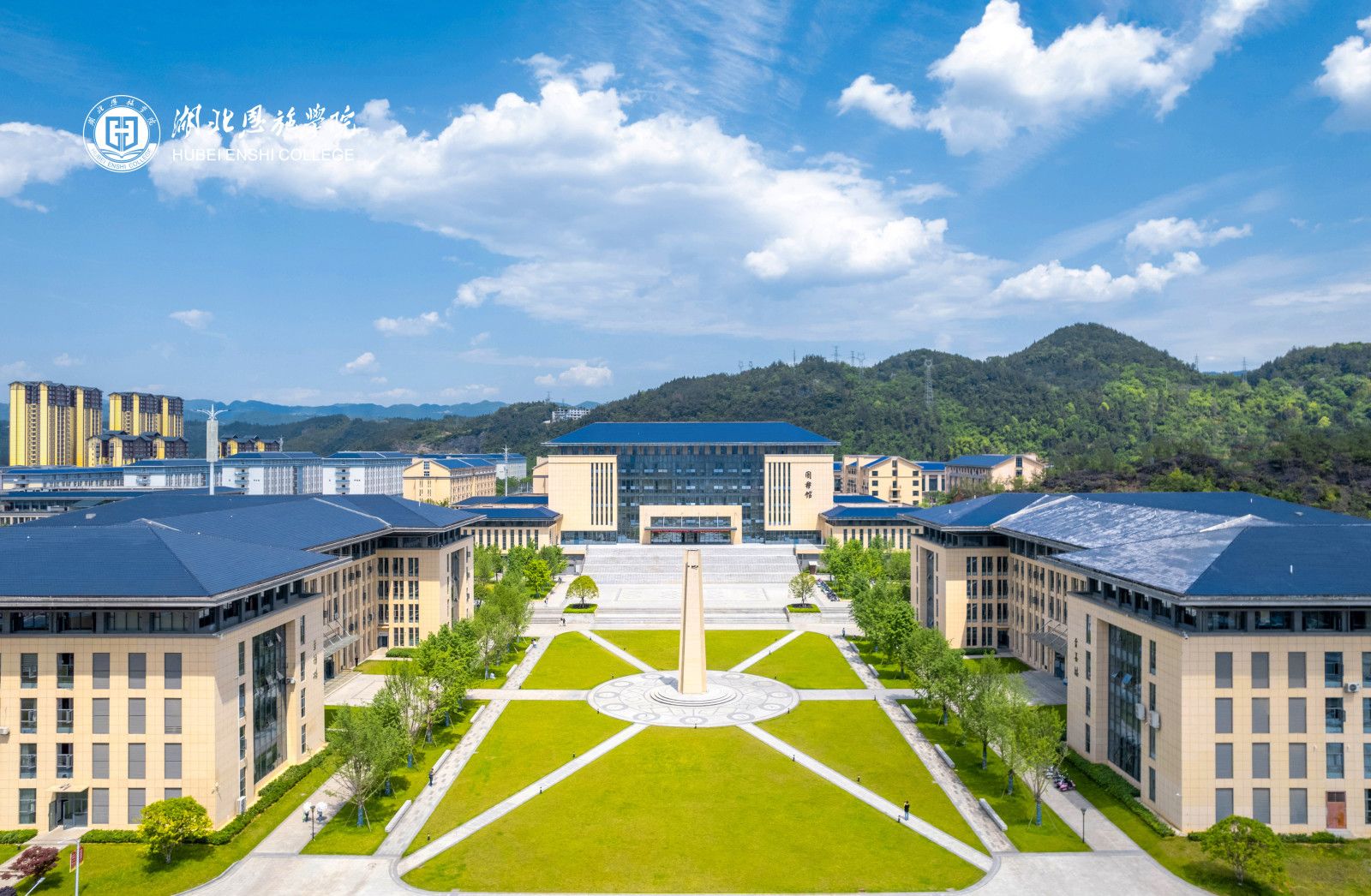 湖北恩施学院