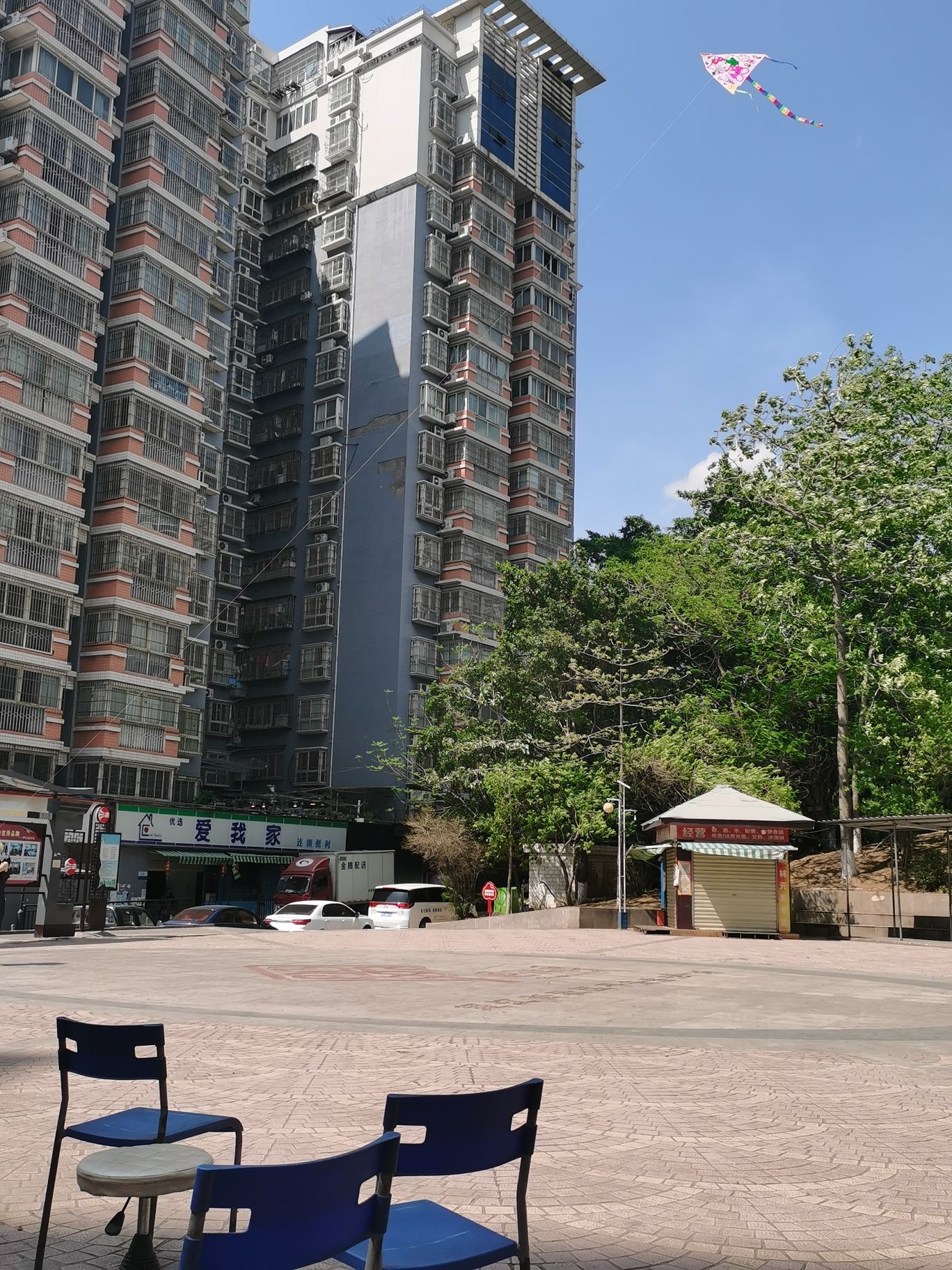 爱我家连锁便利