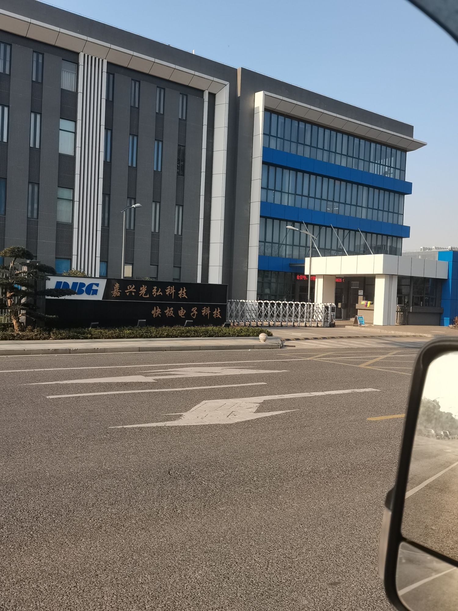 嘉兴光弘科技电子有限公司
