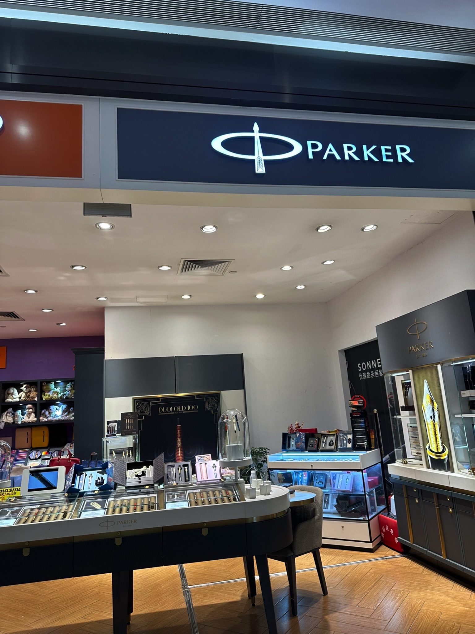 PARKER(凤凰汇购物中心店)