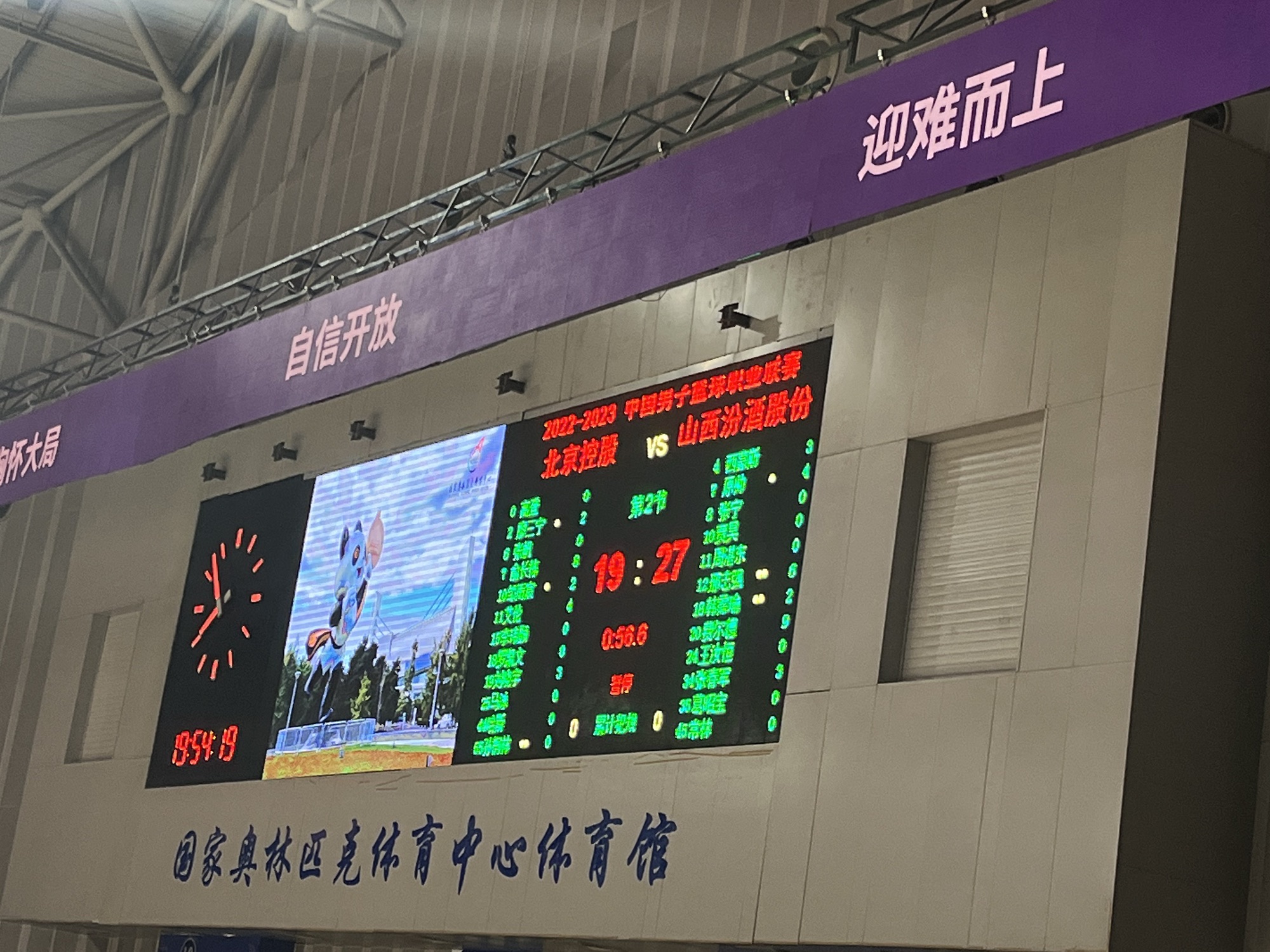 国家奥林匹克体育中心-体育馆