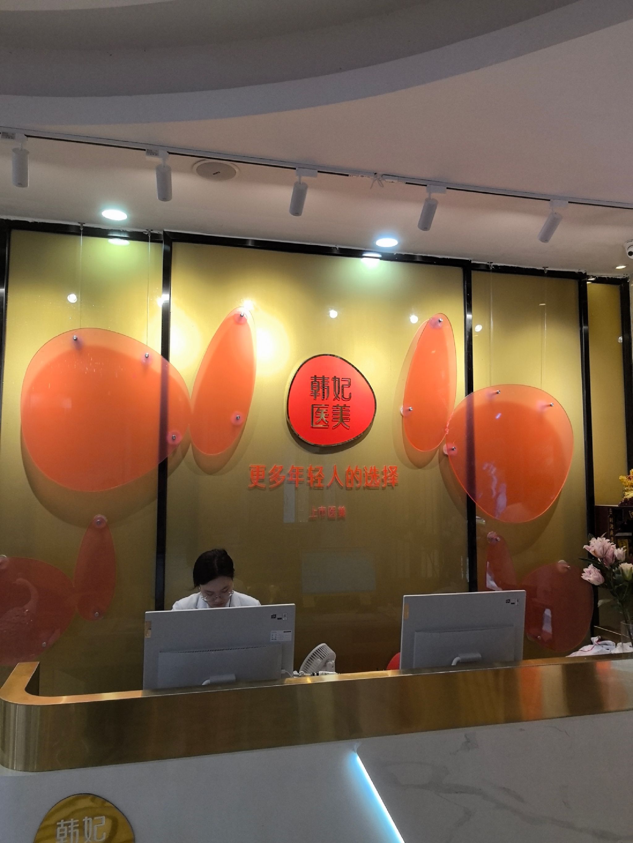 珠海韩妃医疗美容