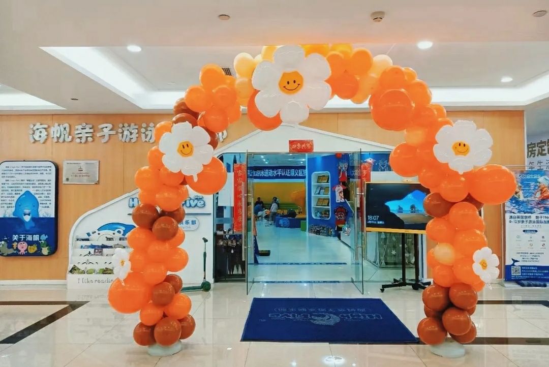 场地封面-海帆亲子游泳俱乐部顺义中心(顺义居然之家店)