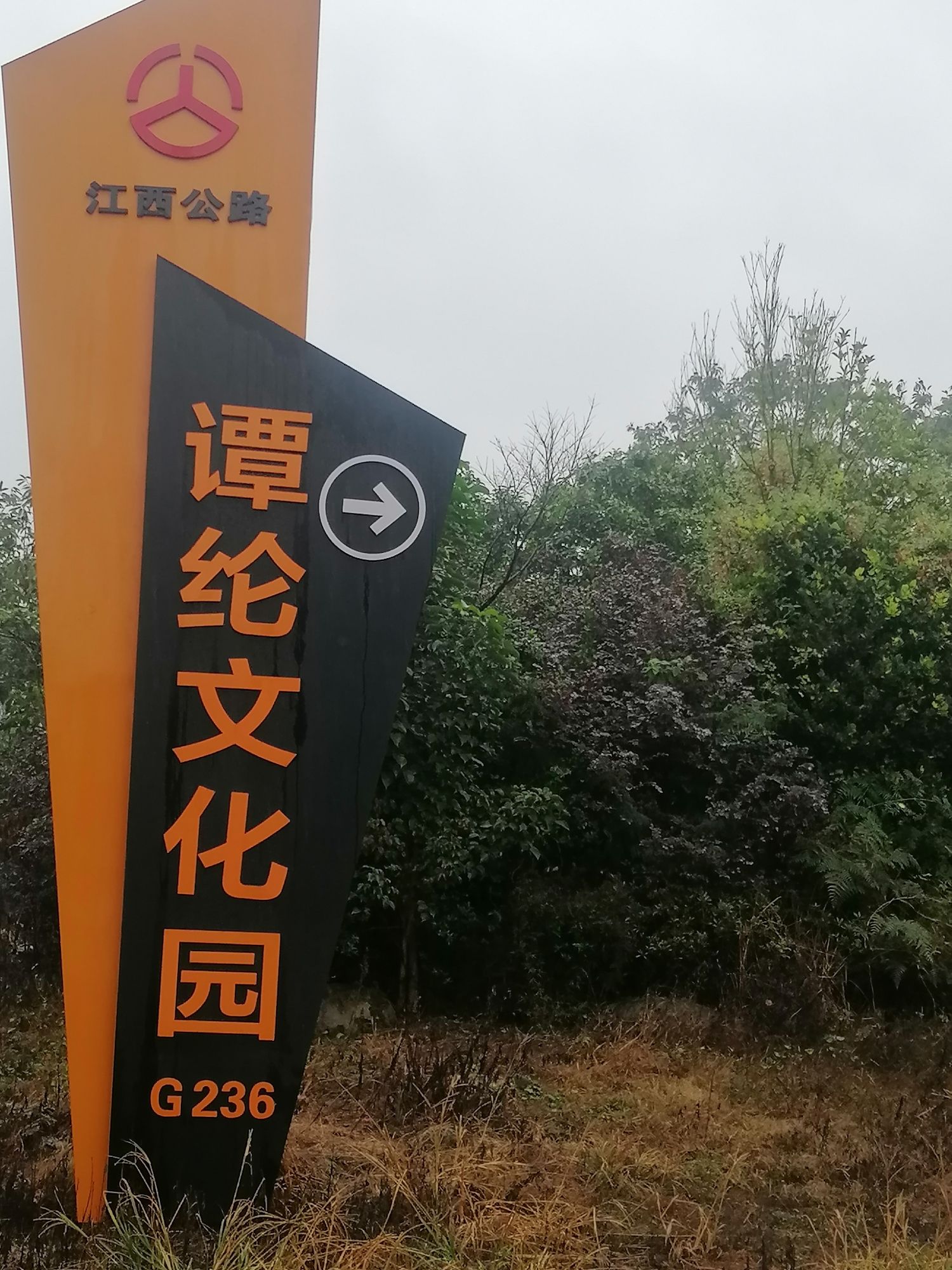 谭纶墓旅行图片 1