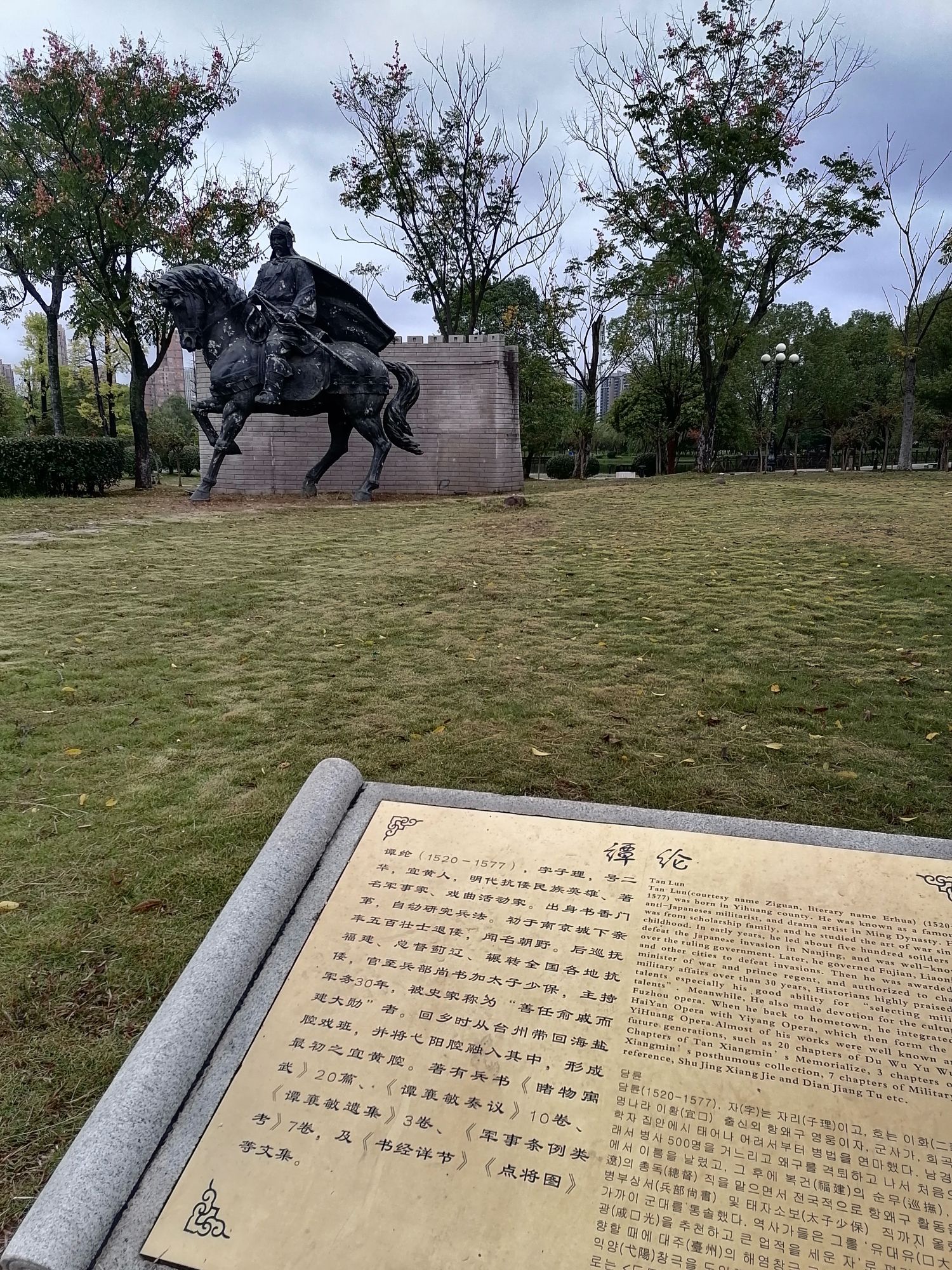 谭纶墓旅行图片 3