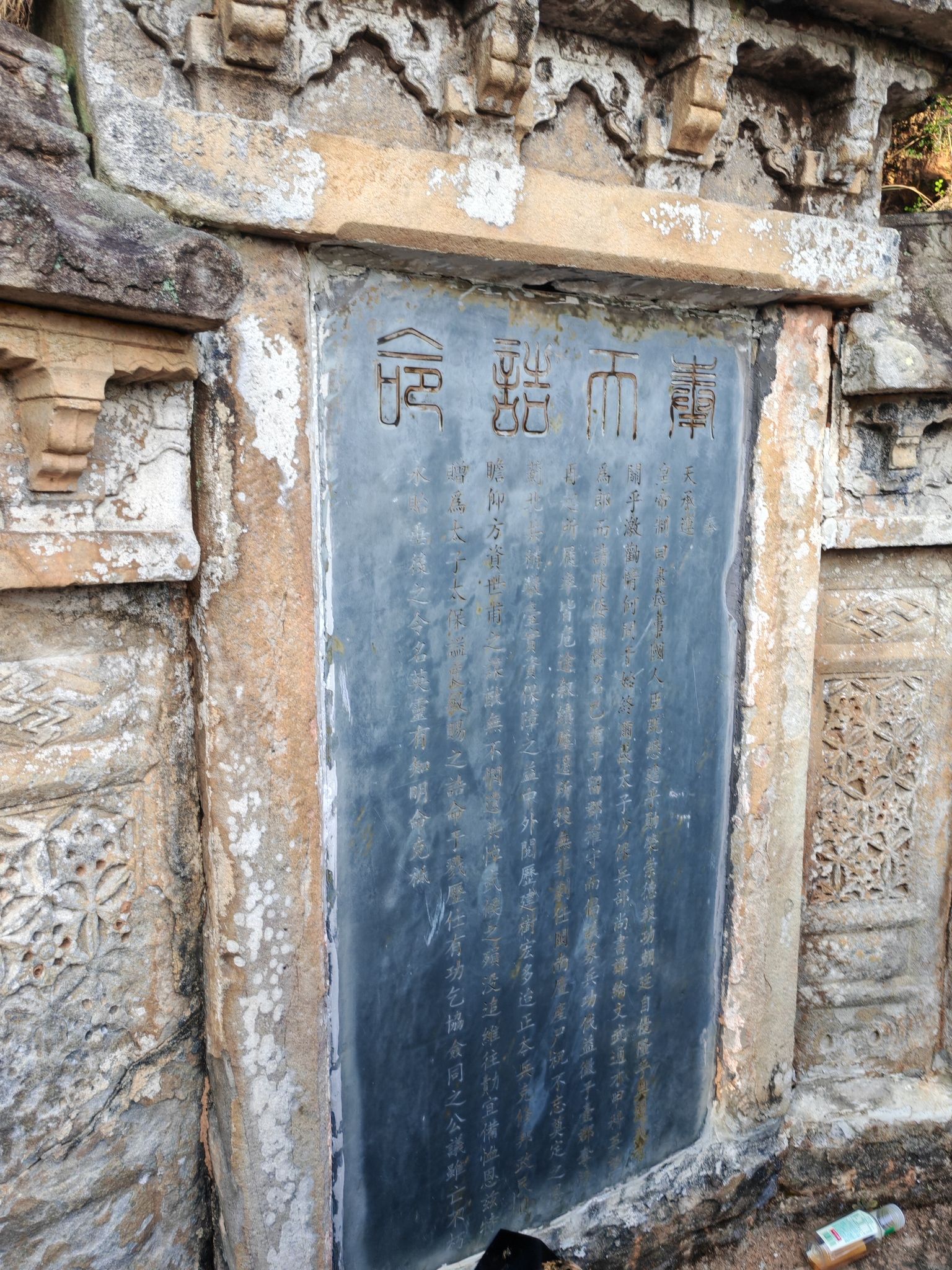 谭纶墓旅行图片 2