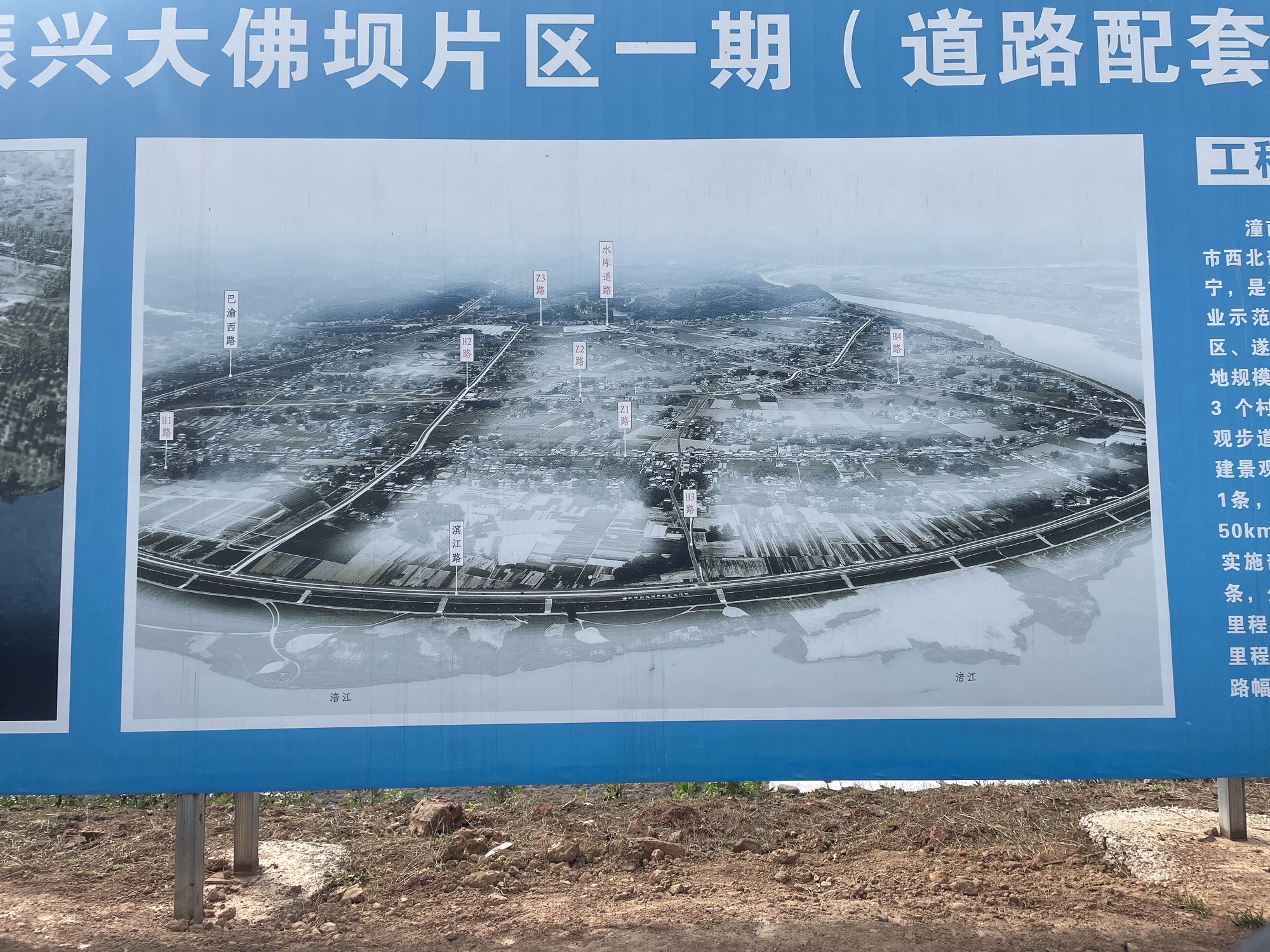 潼南人民生态公园旅行图片 1
