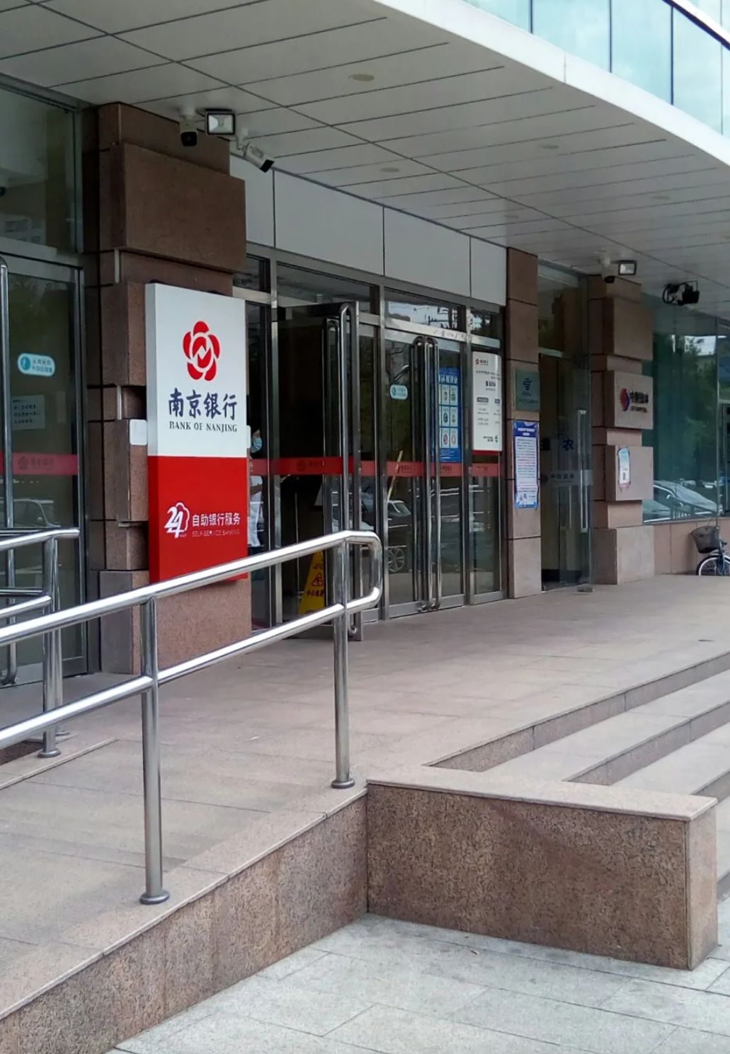 南京银行(北京分行营业部)