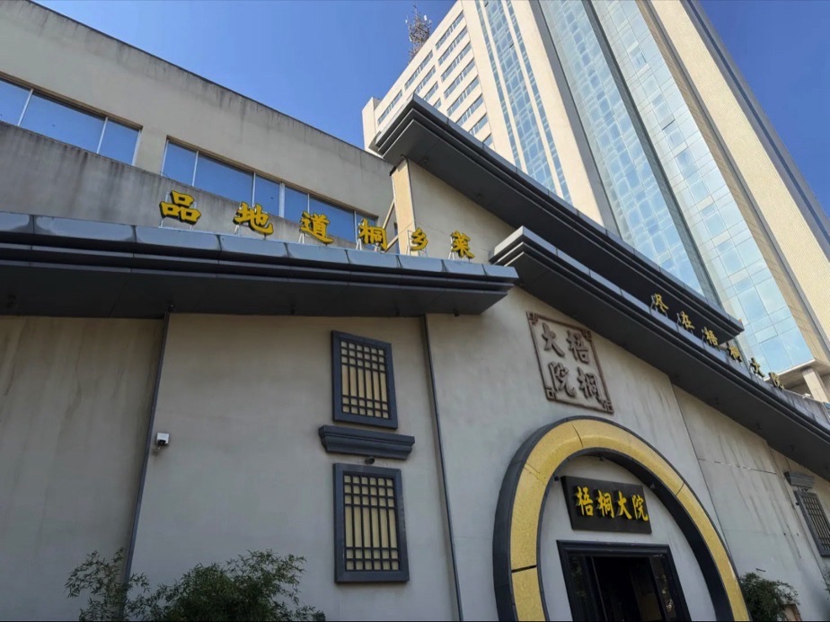 北京烤鸭