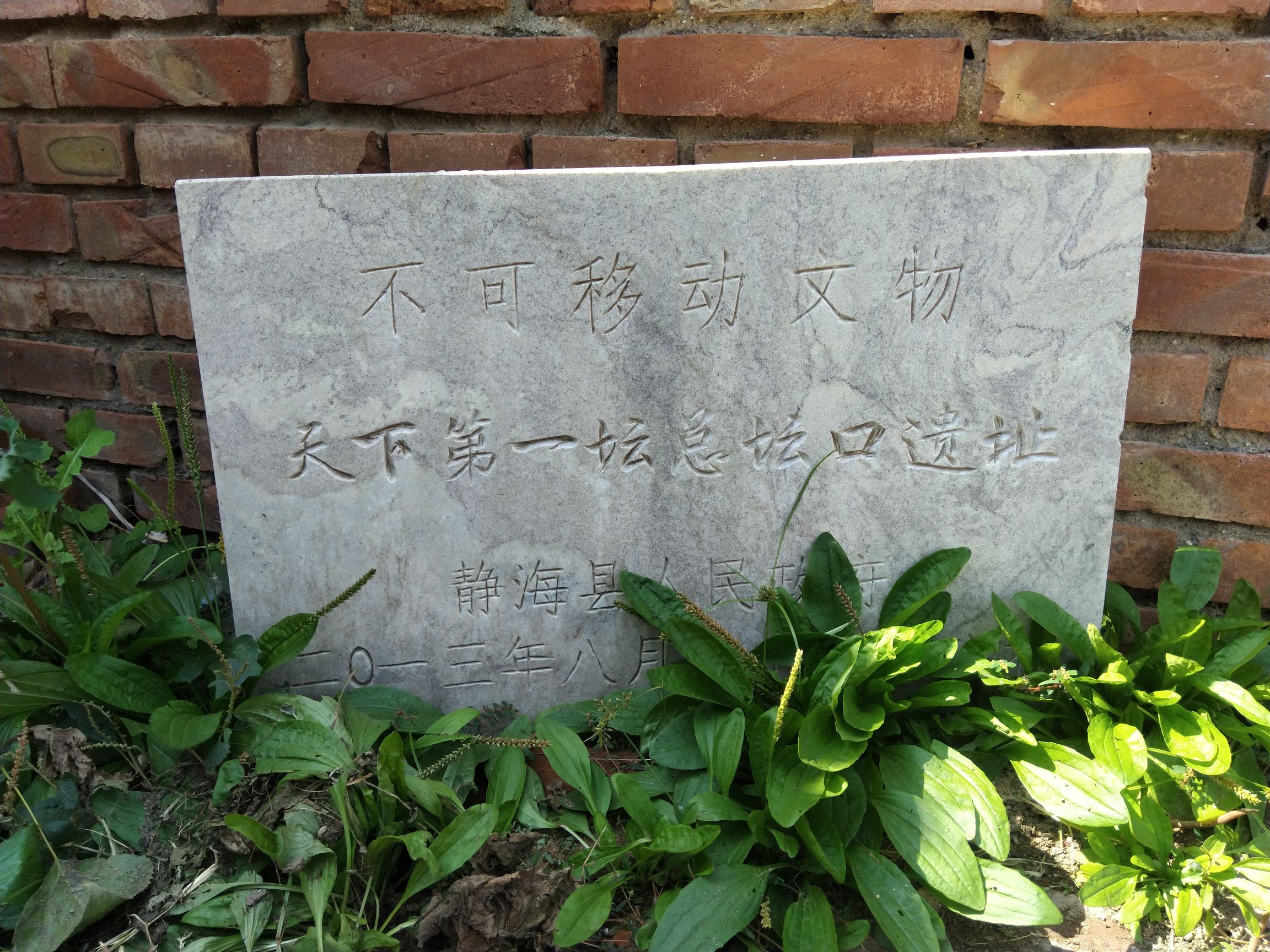 义和团总坛口遗址旅行图片 1
