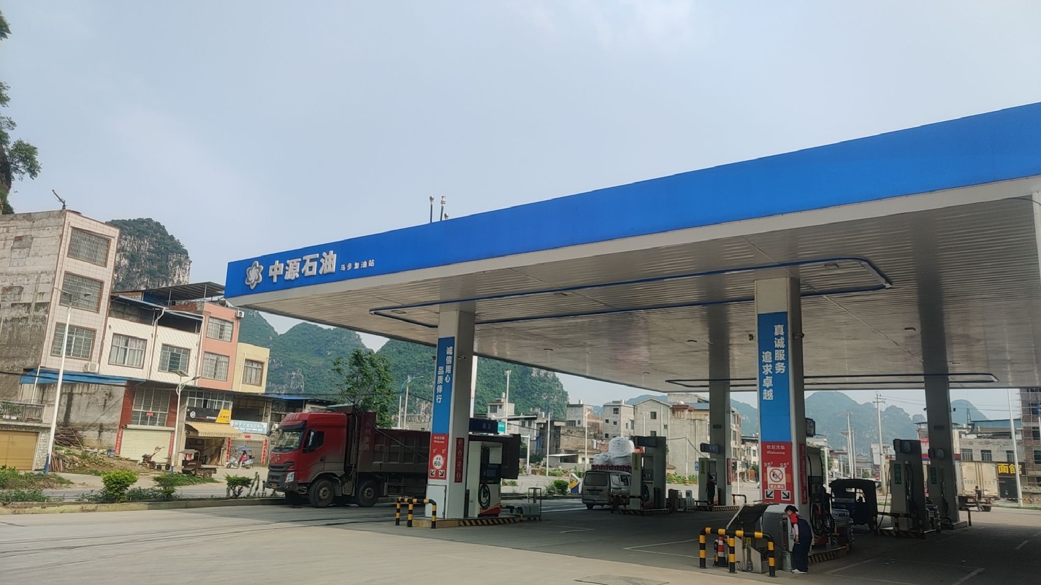 中源石油马步加油站