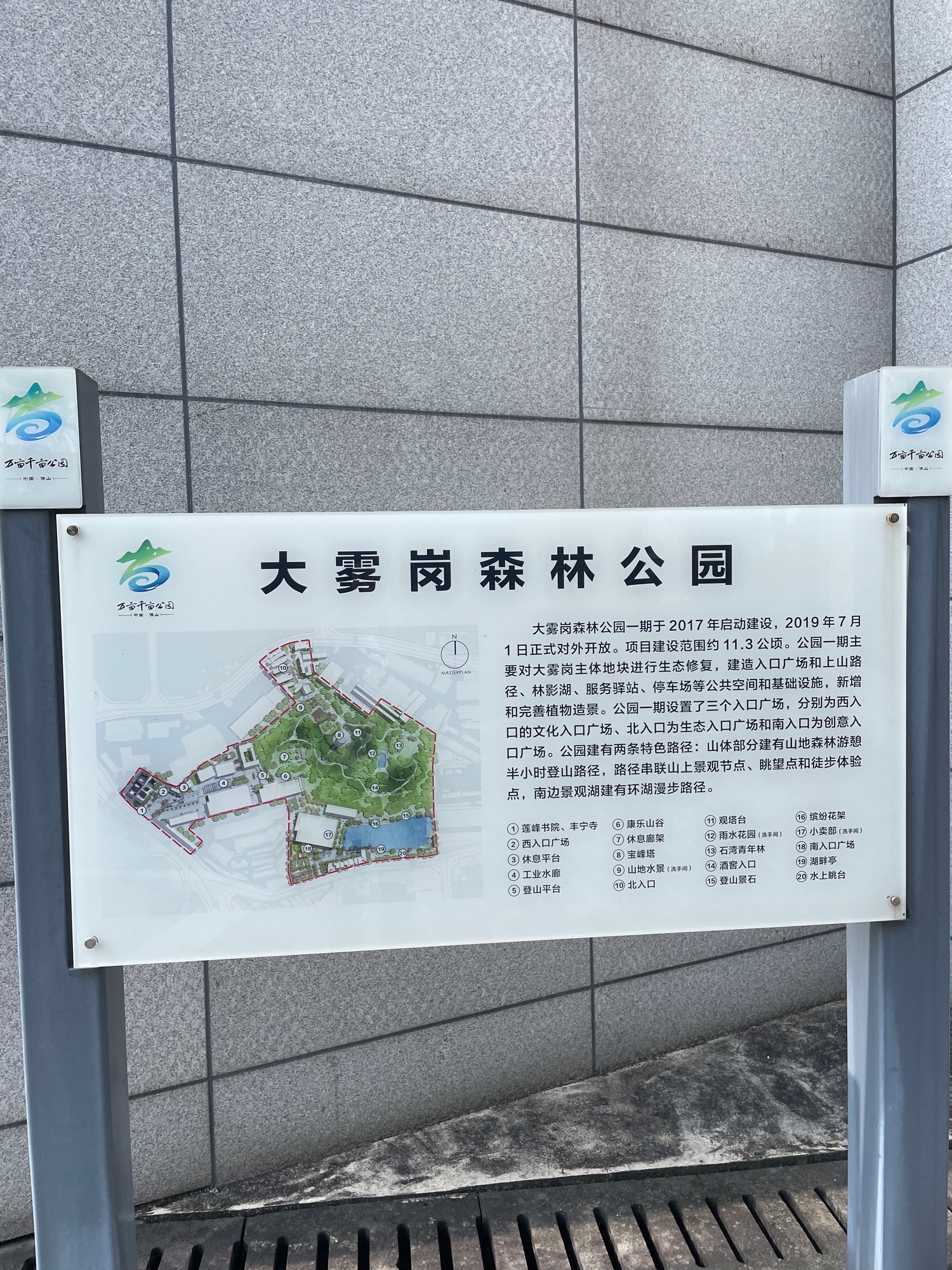 大雾岗森林公园旅行图片 1