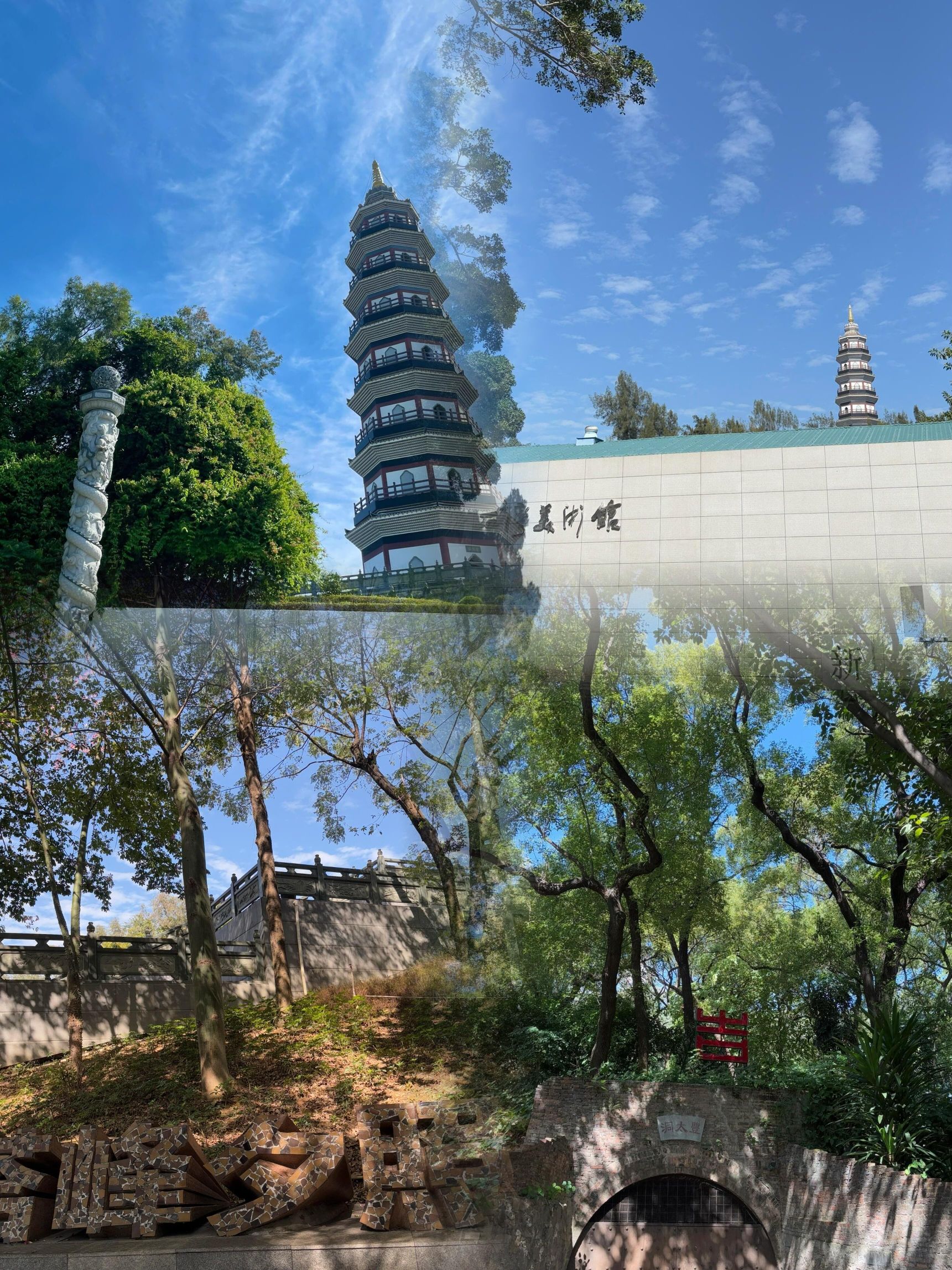 大雾岗森林公园旅行图片 3