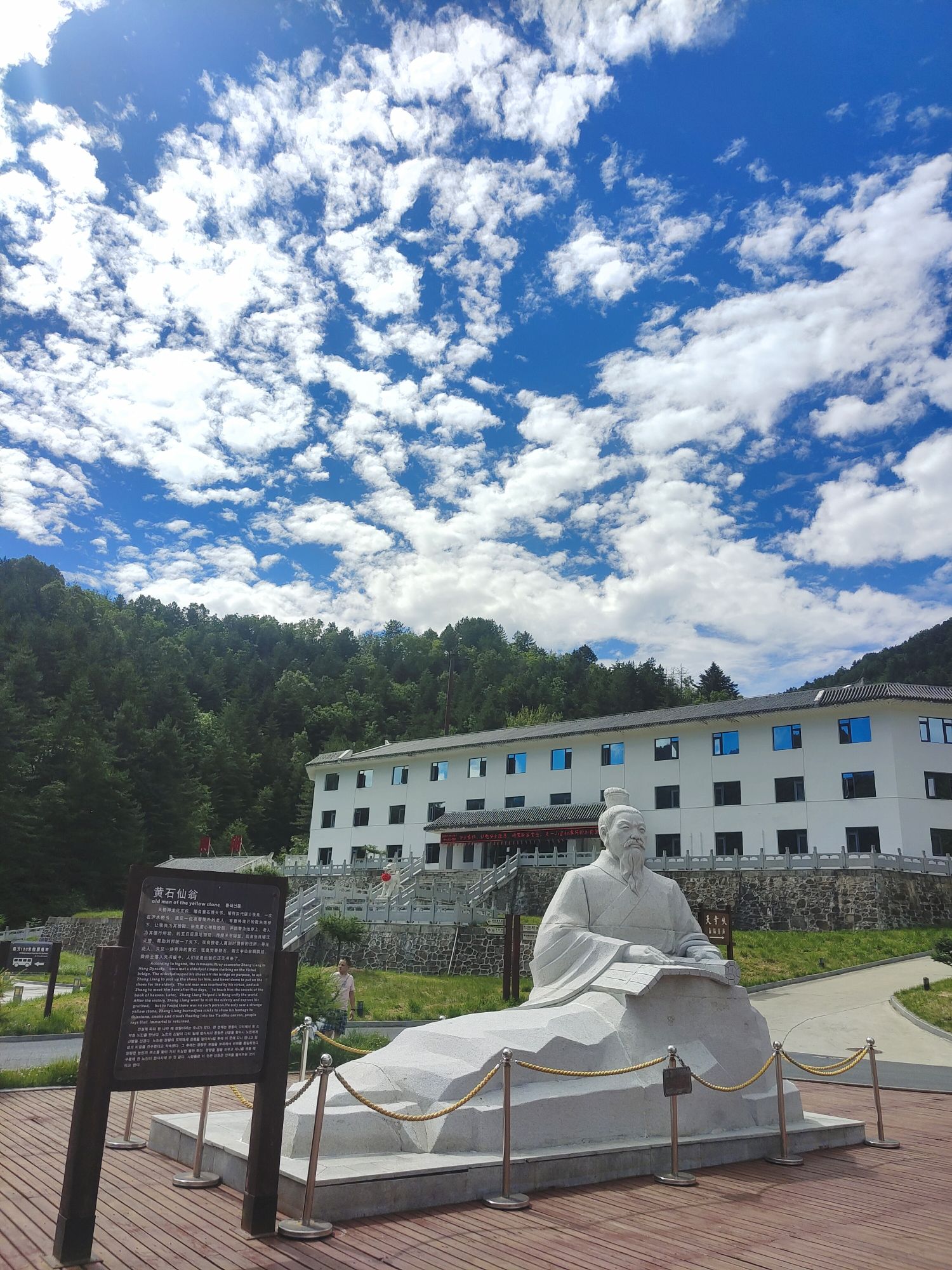 千家坪国家森林公园