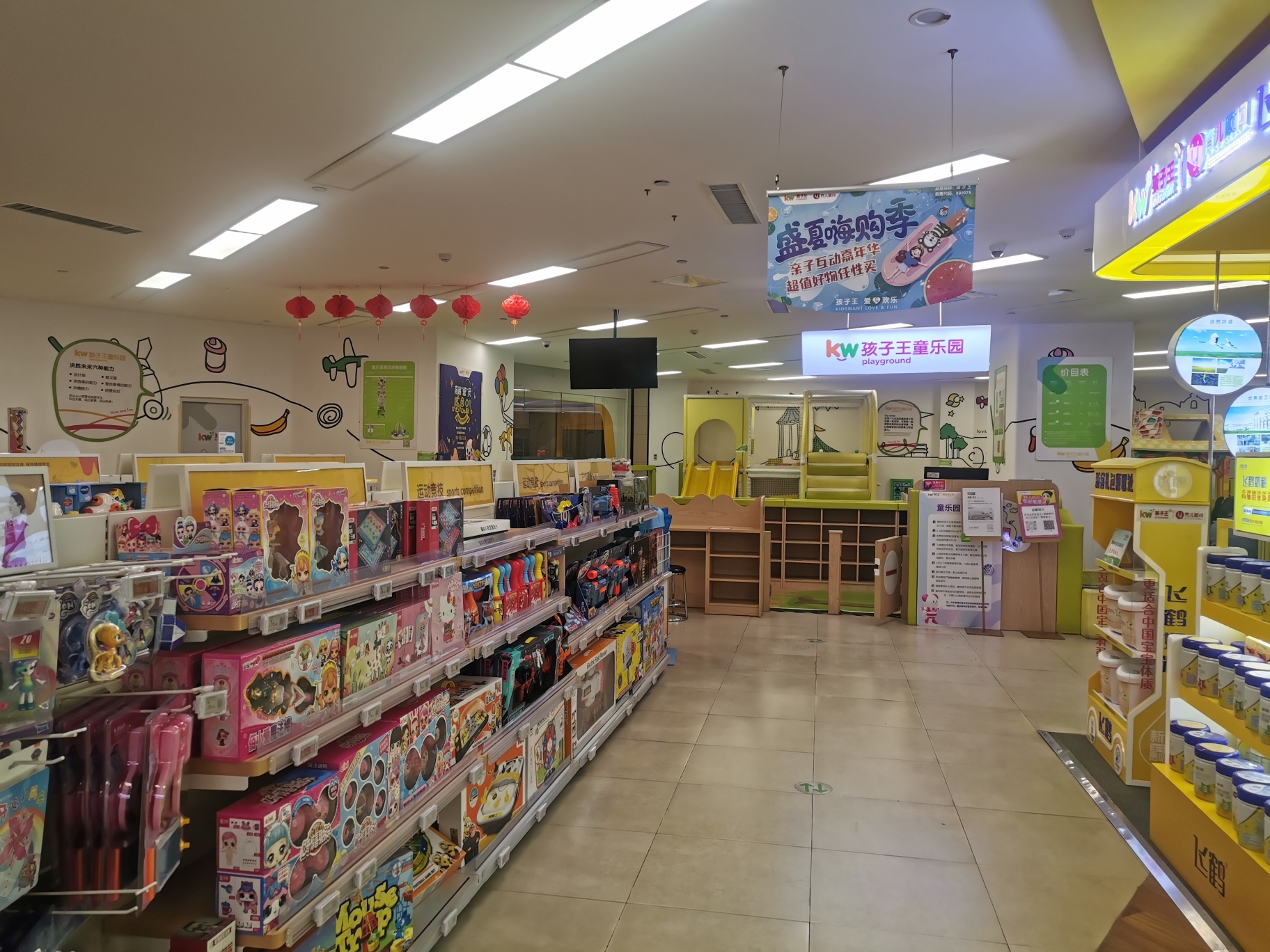 孩子王(湘潭中心店)