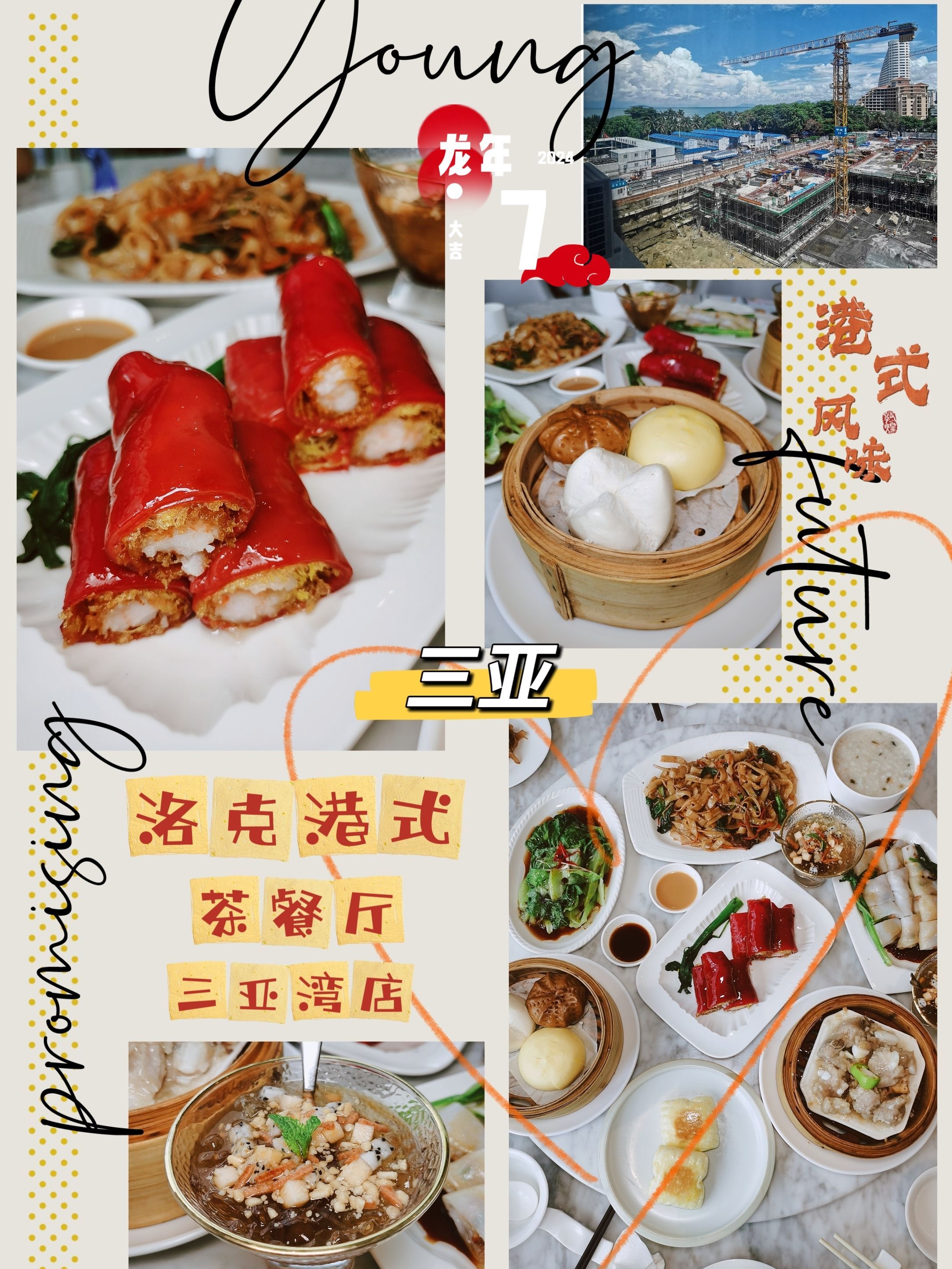 洛克铂金酒店·自助西餐厅(三亚湾店)