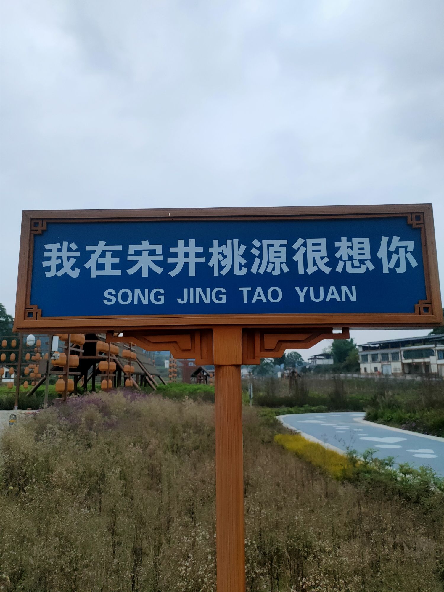卓筒井遗址旅行图片 3