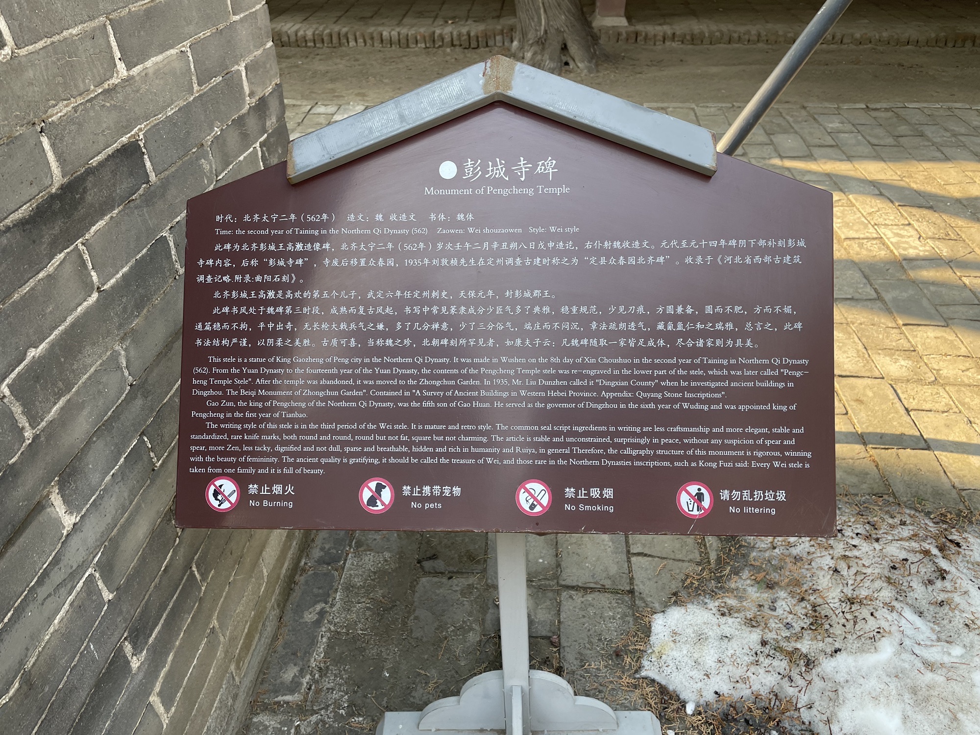 中山汉墓旅行图片 3