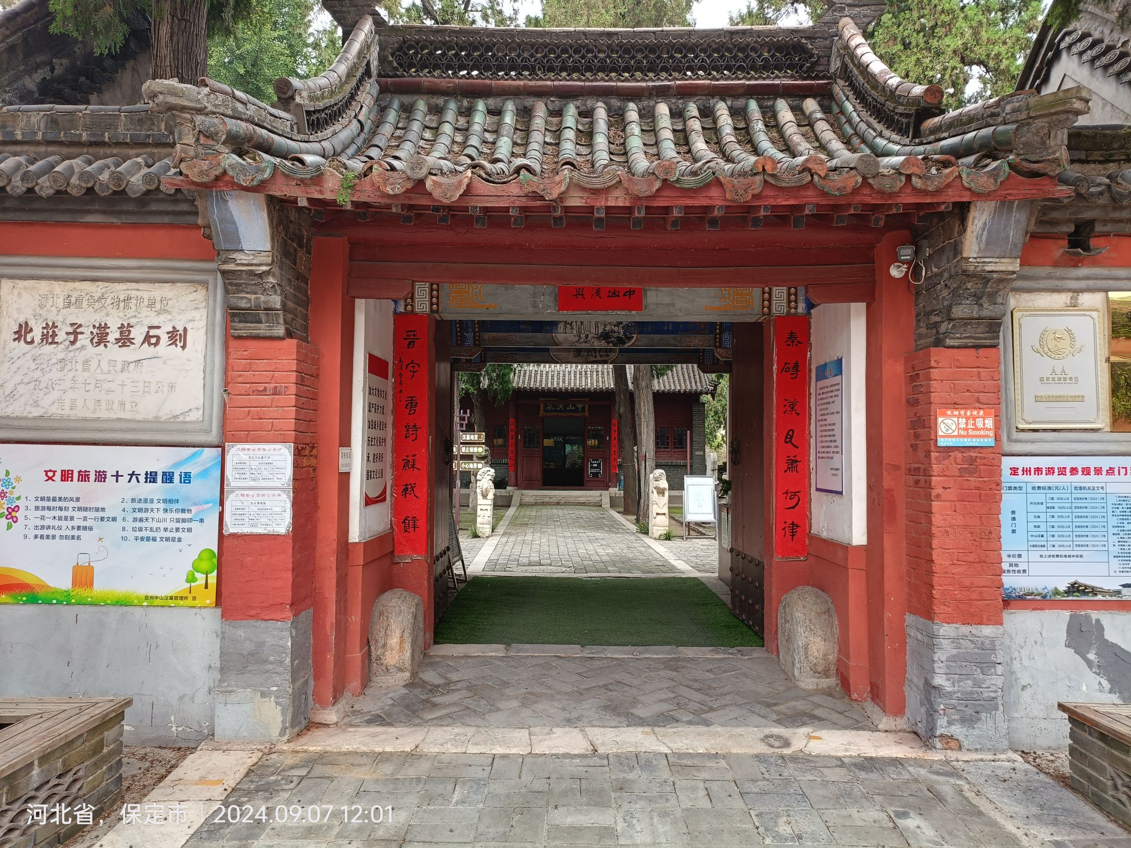 中山汉墓旅行图片 2