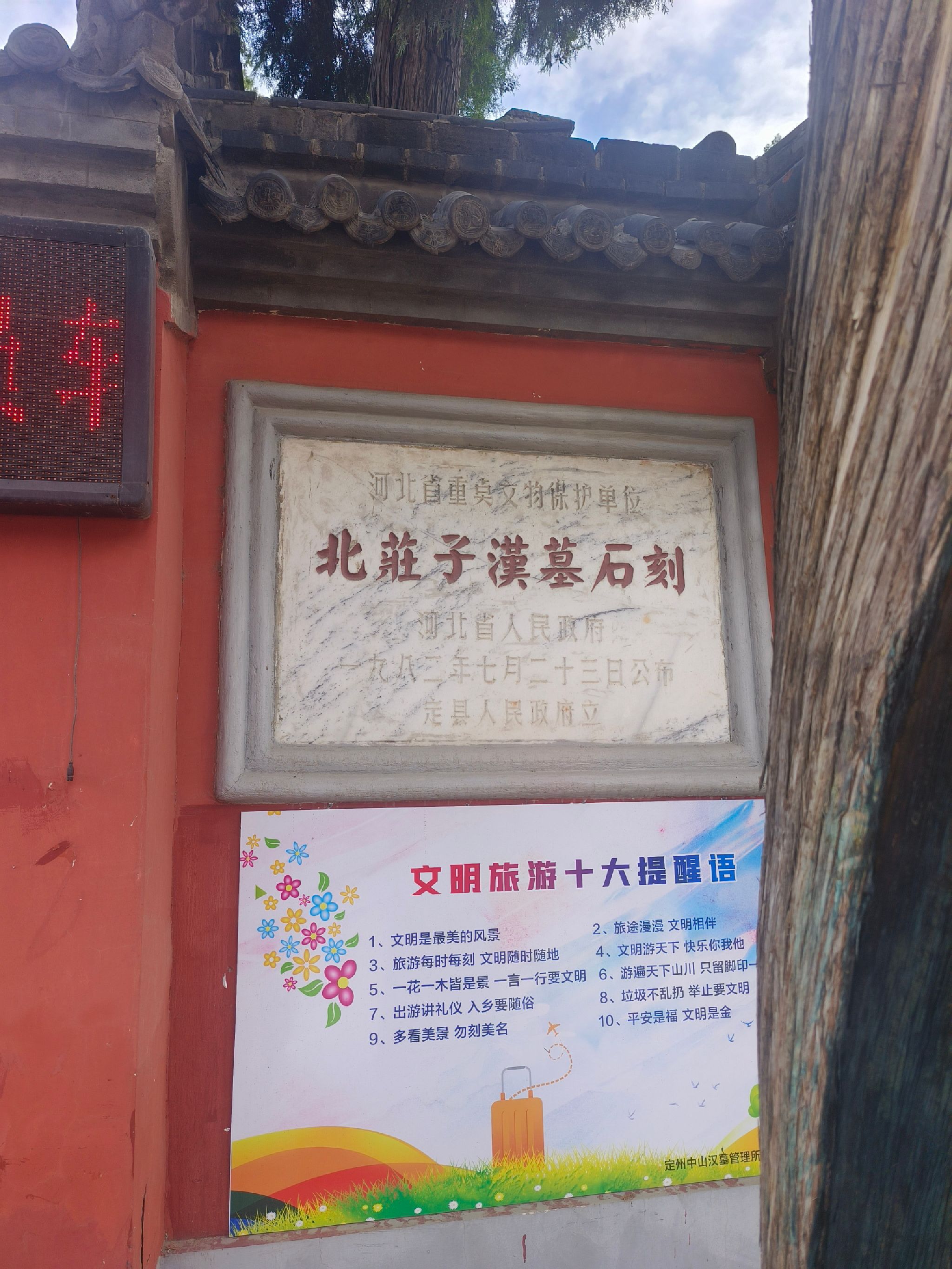 中山汉墓旅行图片 1